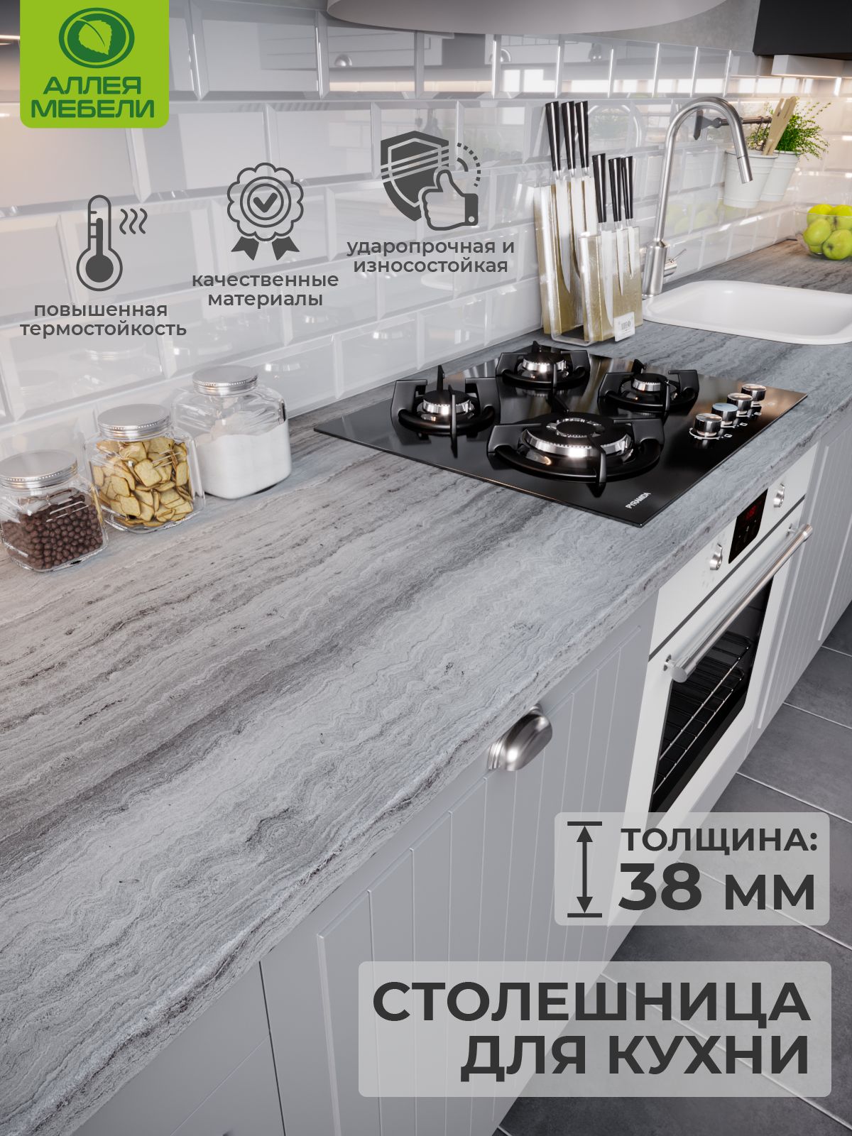 СтолешницадлякухниТравертинсерыйматовая,влагостойкая400х600х38мм,длястола,барнойстойки