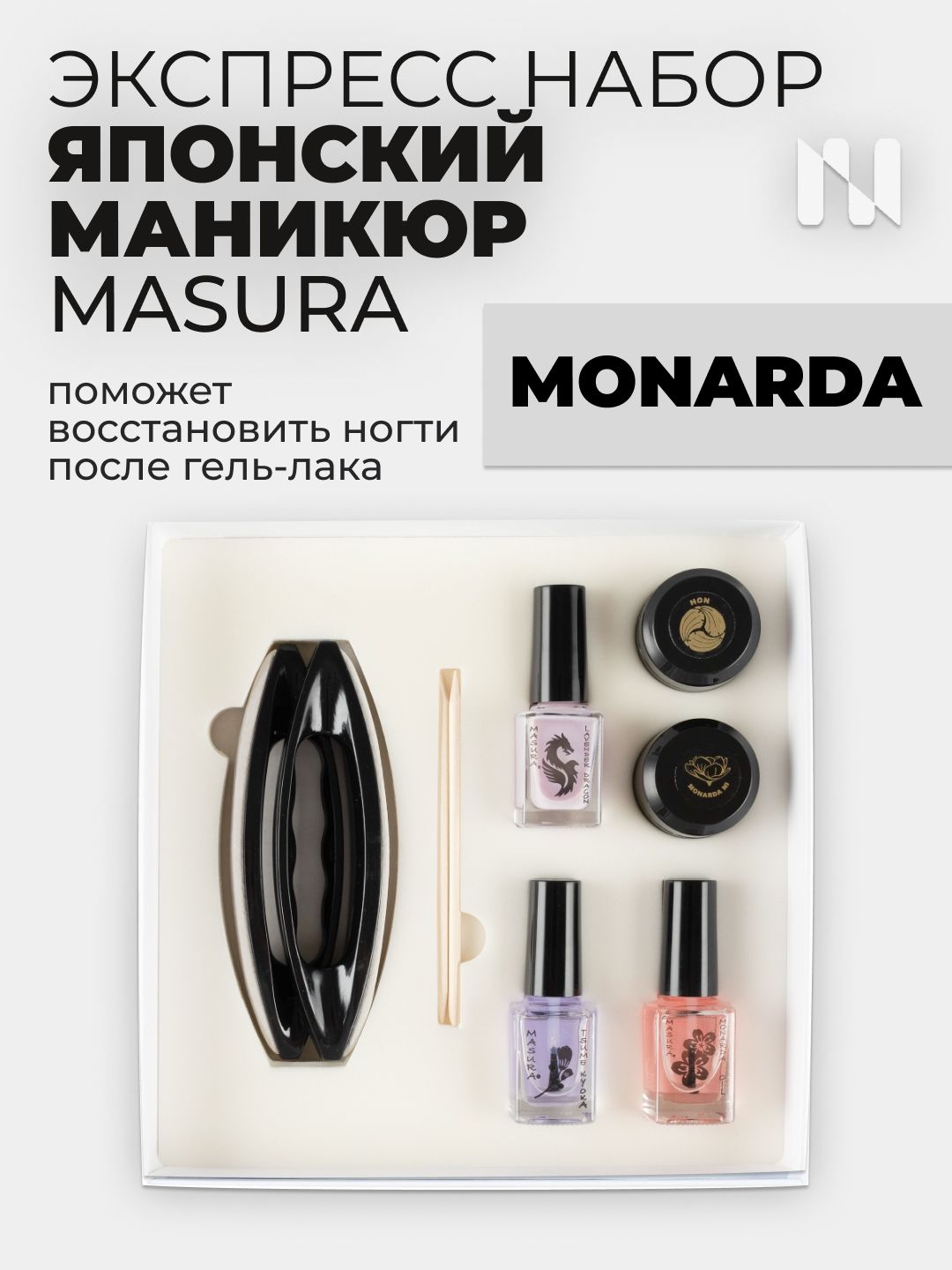 MASURA Набор для японского экспресс маникюра МОНАРДА 801-20 купить