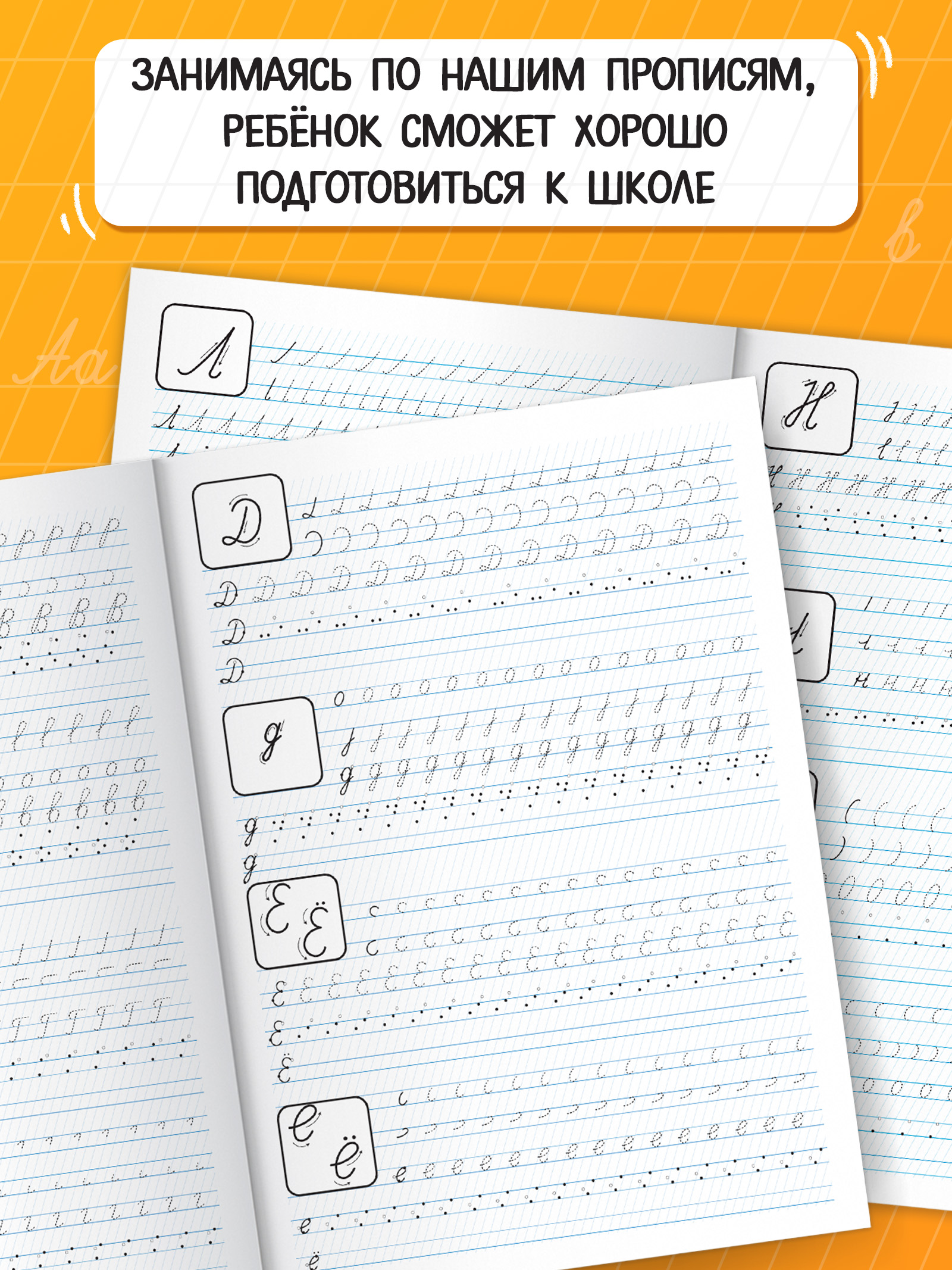 Прописи для дошкольников, Буква-Ленд "Прописные буквы", подготовка к школе | Handwriting Practice Workbook for Preschoolers - Ozon image 2