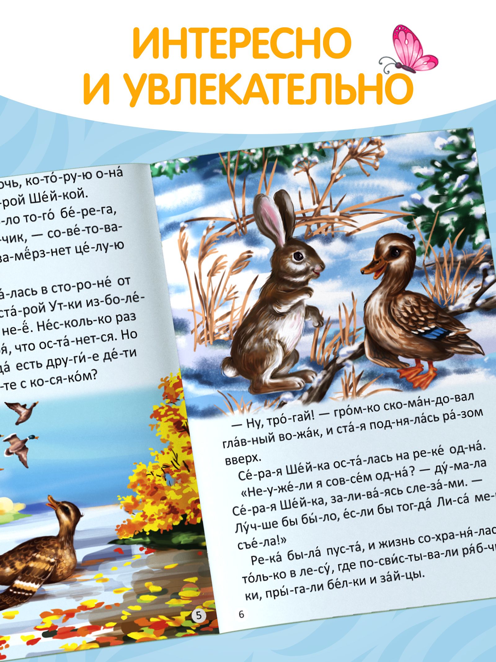 Сказки для детей, Буква Ленд, "Учимся читать", читаем по слогам, набор 6 шт | Bukva-Lend Learn to Read Set - Ozon image 5