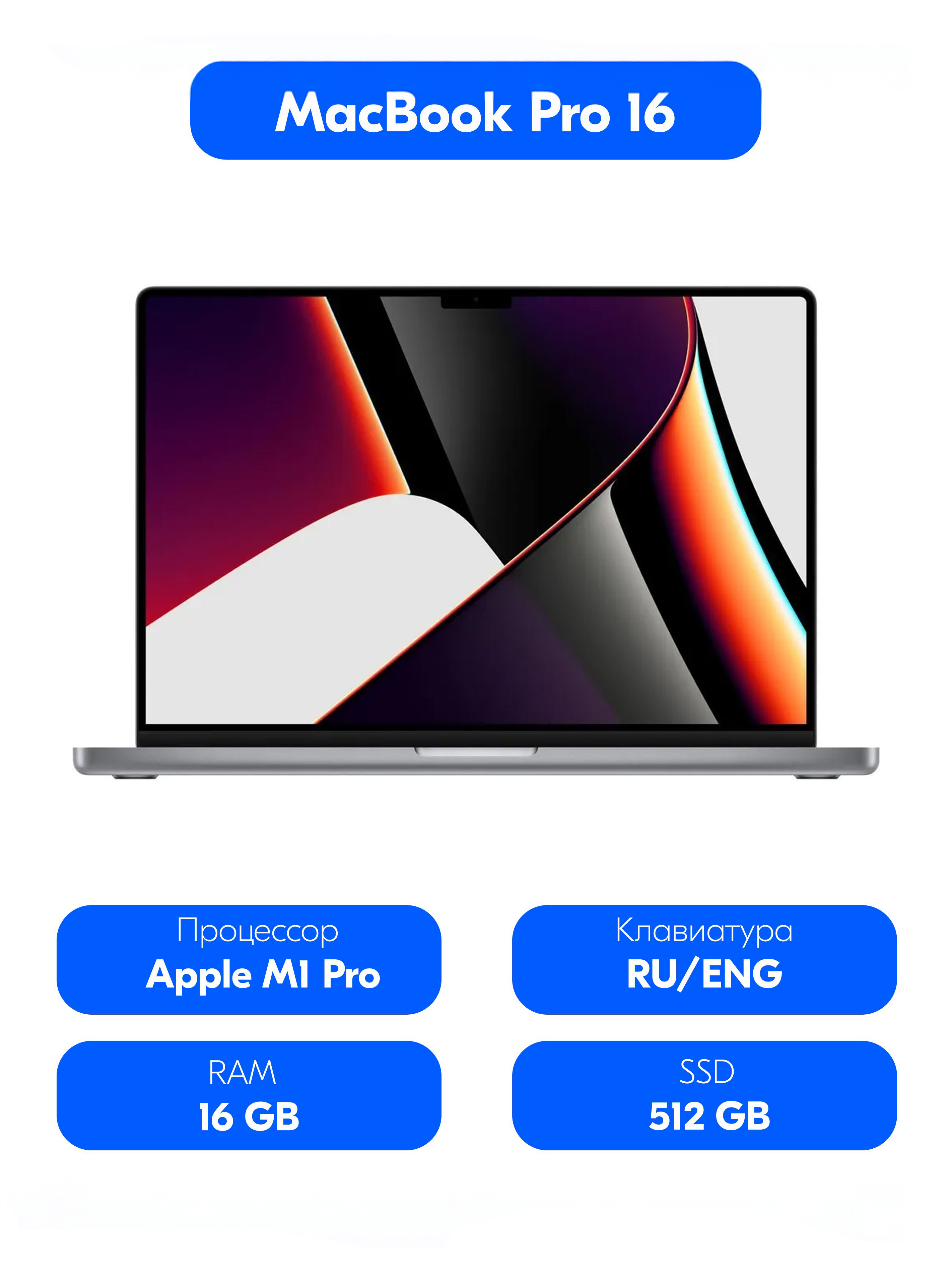 Macbook Pro M1 16 512 купить на OZON по низкой цене