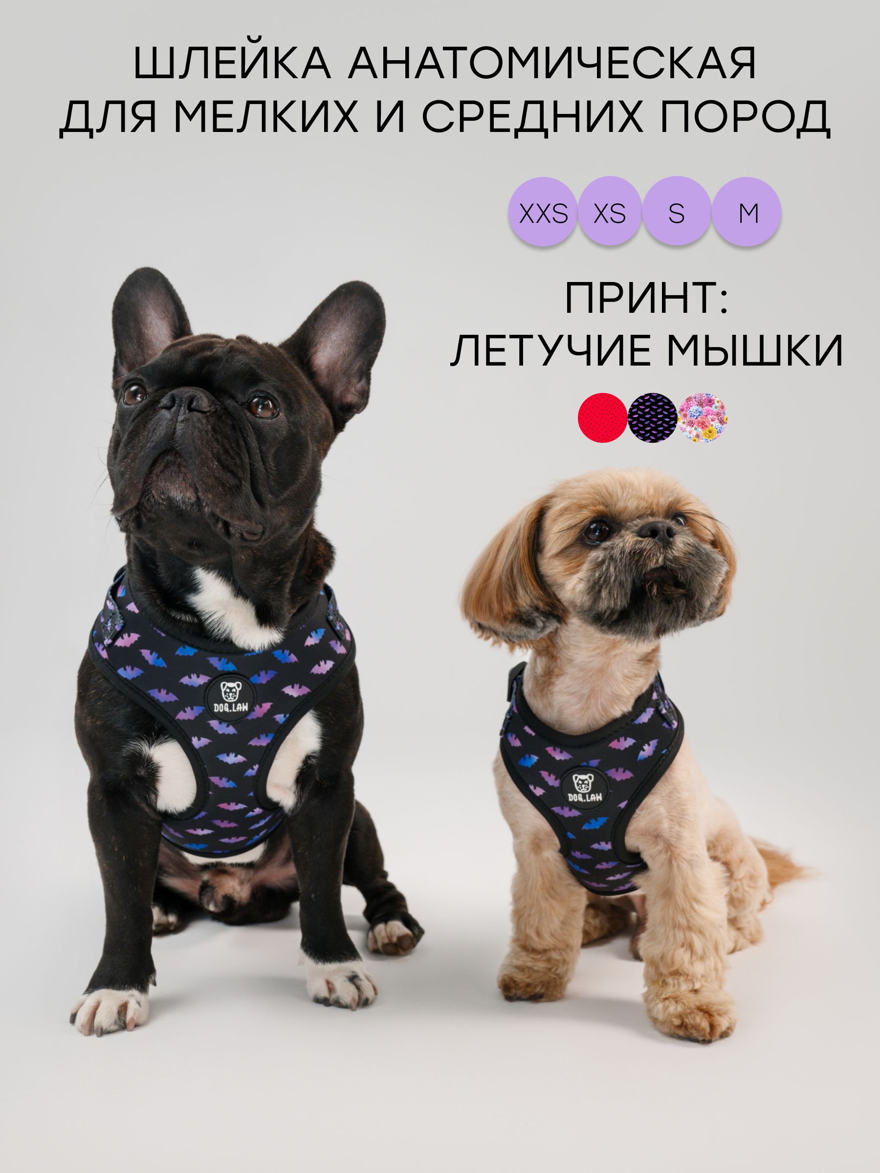 Комфортная анатомическая шлейка для собак DOG.LAW всех пород