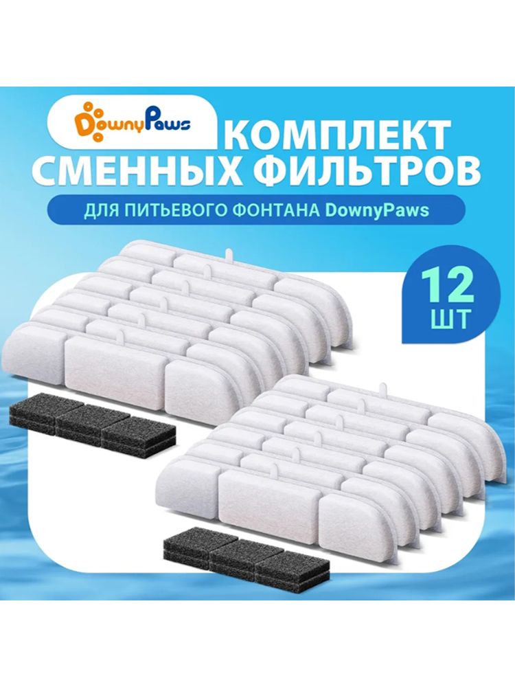 Фильтрдляпоилки
