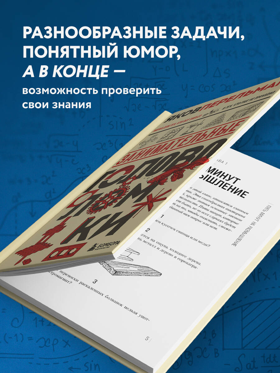 Занимательные головоломки. Новое оформление | Entertaining Puzzles. New Design - Ozon image 2