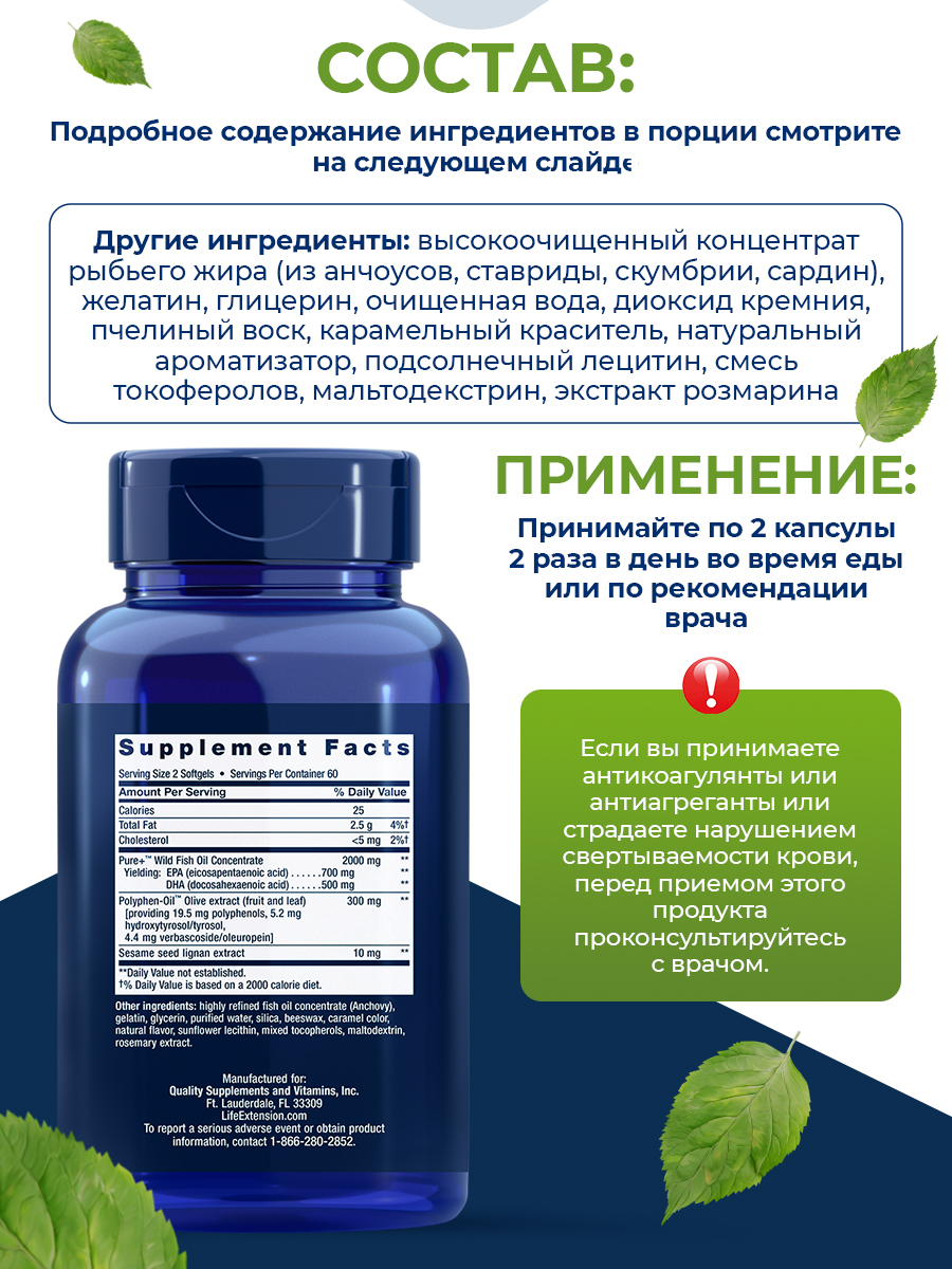 Life Extension, Super Omega-3 EPA/DHA Fish Oil, Sesame Lignans & Olive Extract, 120 softgels