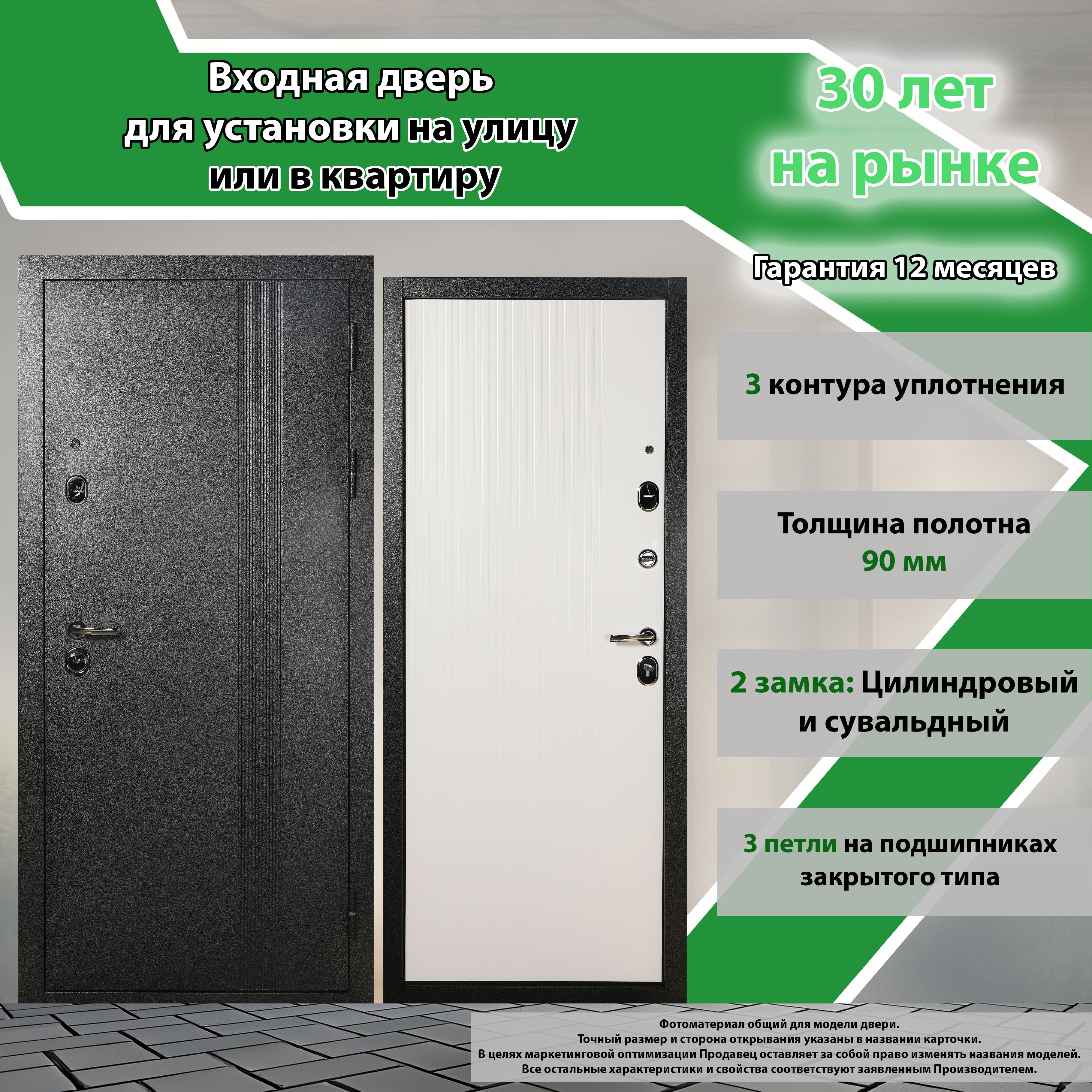 ВходнаяДверьГриндорсВегаметалл/панель960х2050Левая