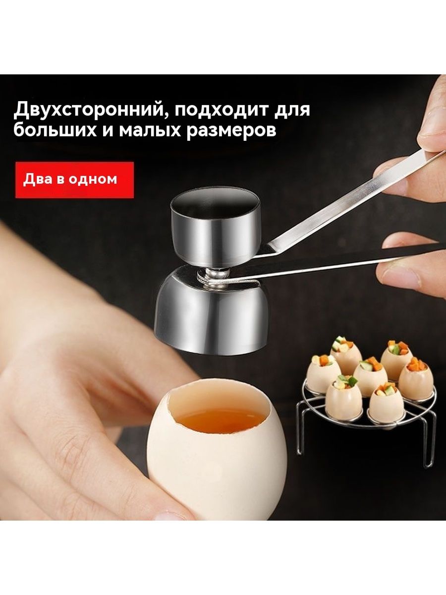 Яйцечистка,1шт