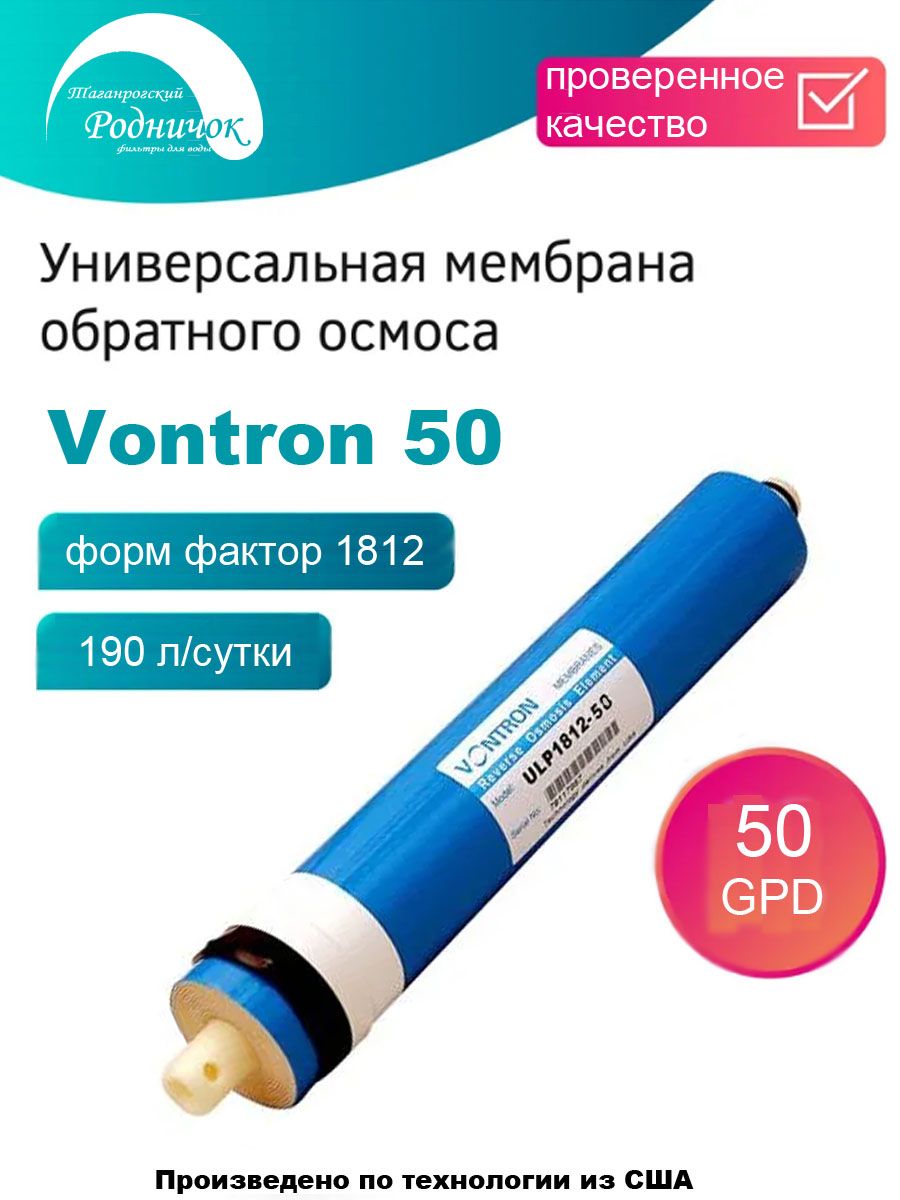 vontron-ulp1812-50g