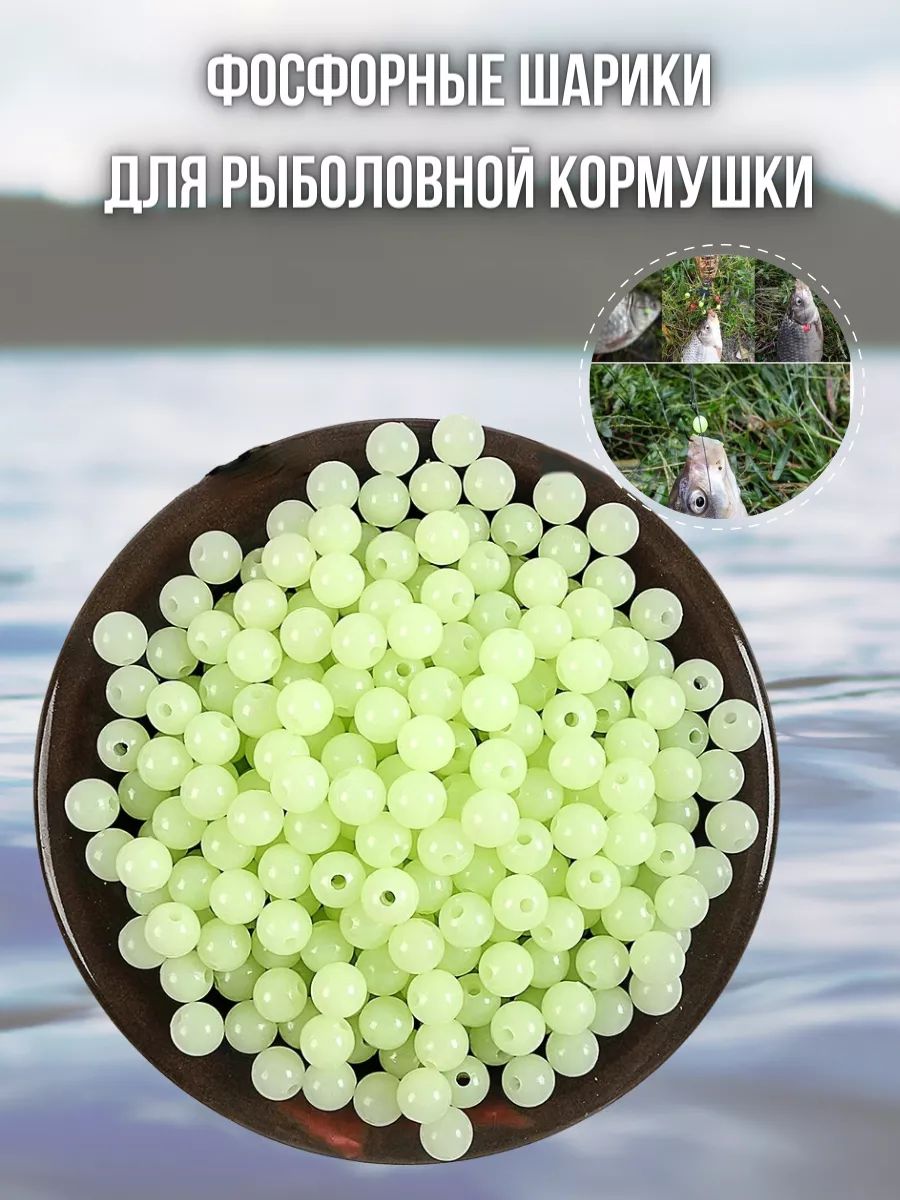 Фосфорныешарикидлярыболовнойкормушки/поплавковыешары,стопоррыболовный