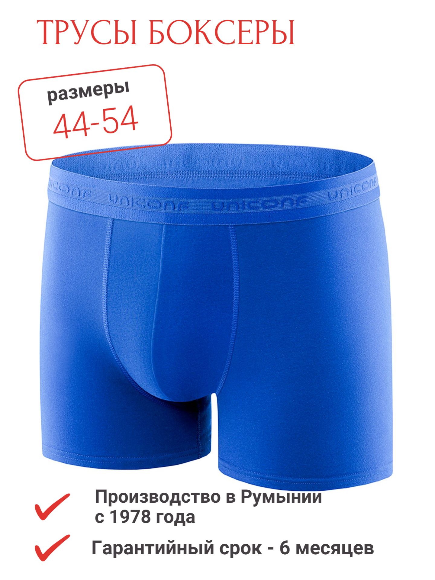 ТрусыбоксерыUNICONFБоксерыUNICONF,1шт