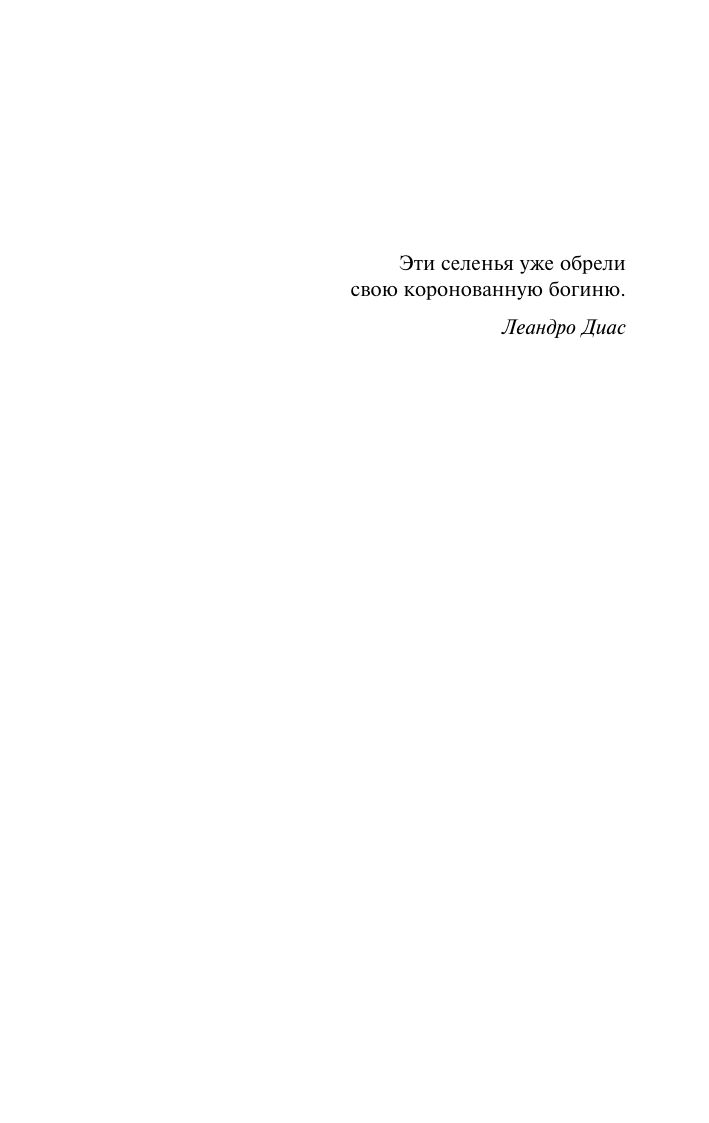 Любовь во время чумы | Love in the Time of Plague - Ozon image 7