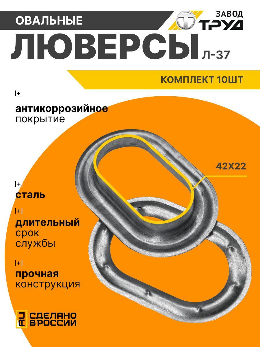 ЗАВОД ТРУД 货车配件