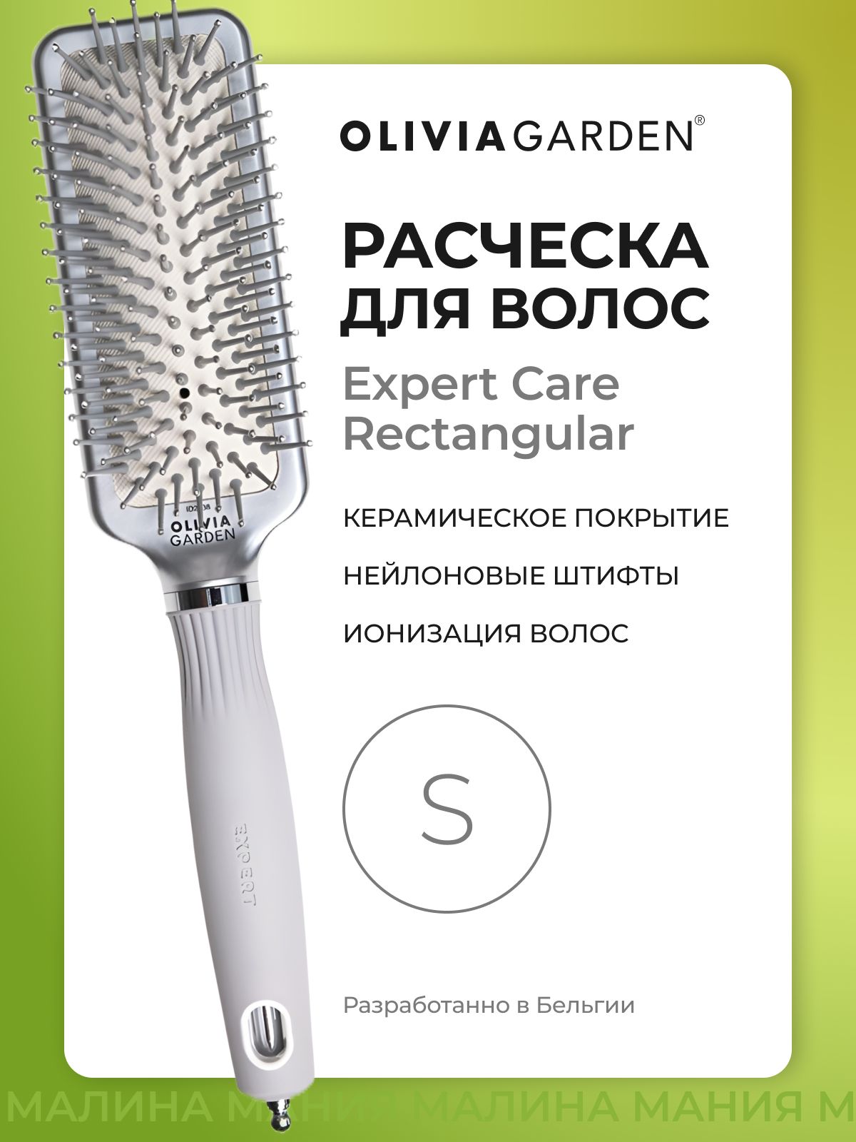 Щетка для волос Olivia Garden Expert Care Rectangular с нейлоновыми штифтами S