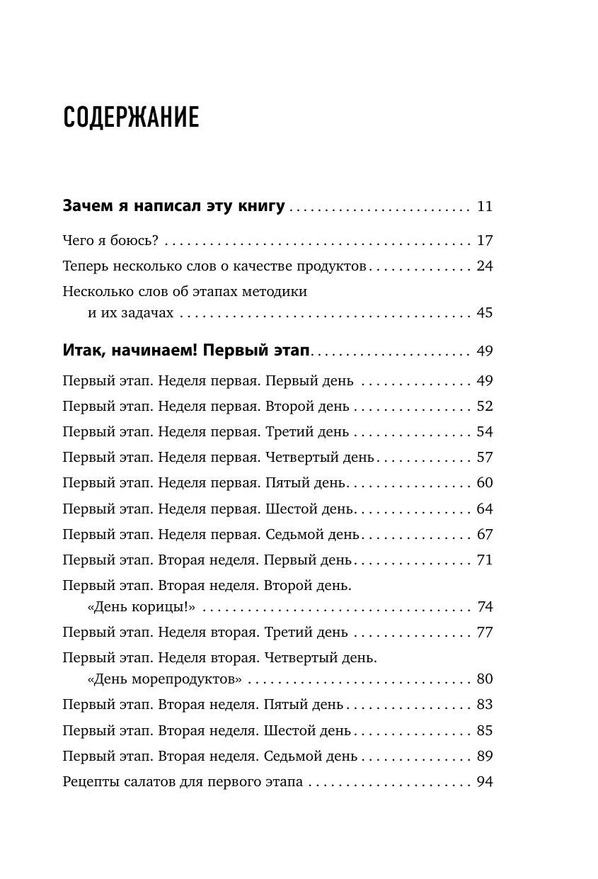 Худеем интересно! Рецепты вкусной и здоровой жизни | Losing Weight with Pleasure! Recipes for a Delicious and Healthy Life - Ozon image 6