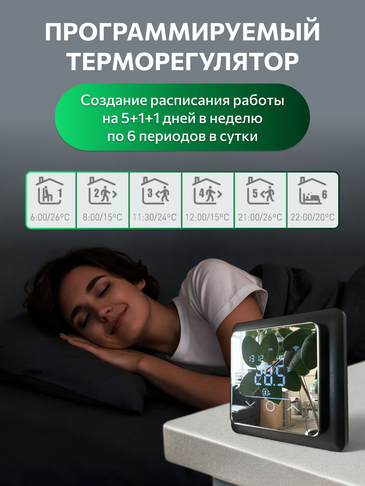SHTEIN 116 WIFI BLACK — терморегулятор для теплого пола, фото 5