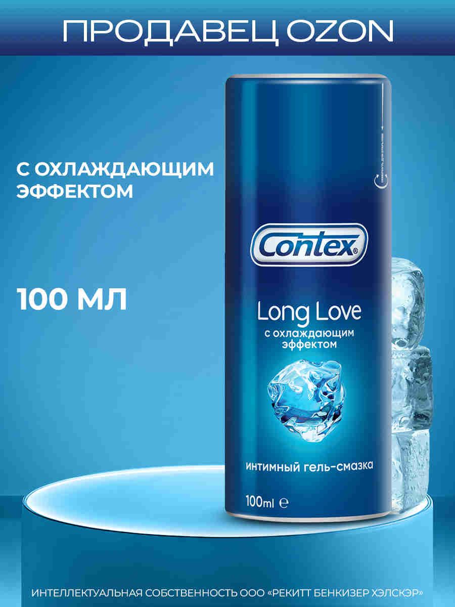 СмазкаинтимнаяCONTEXLongLoveлубрикантнаводнойосновесохлаждающимэффектом100мл