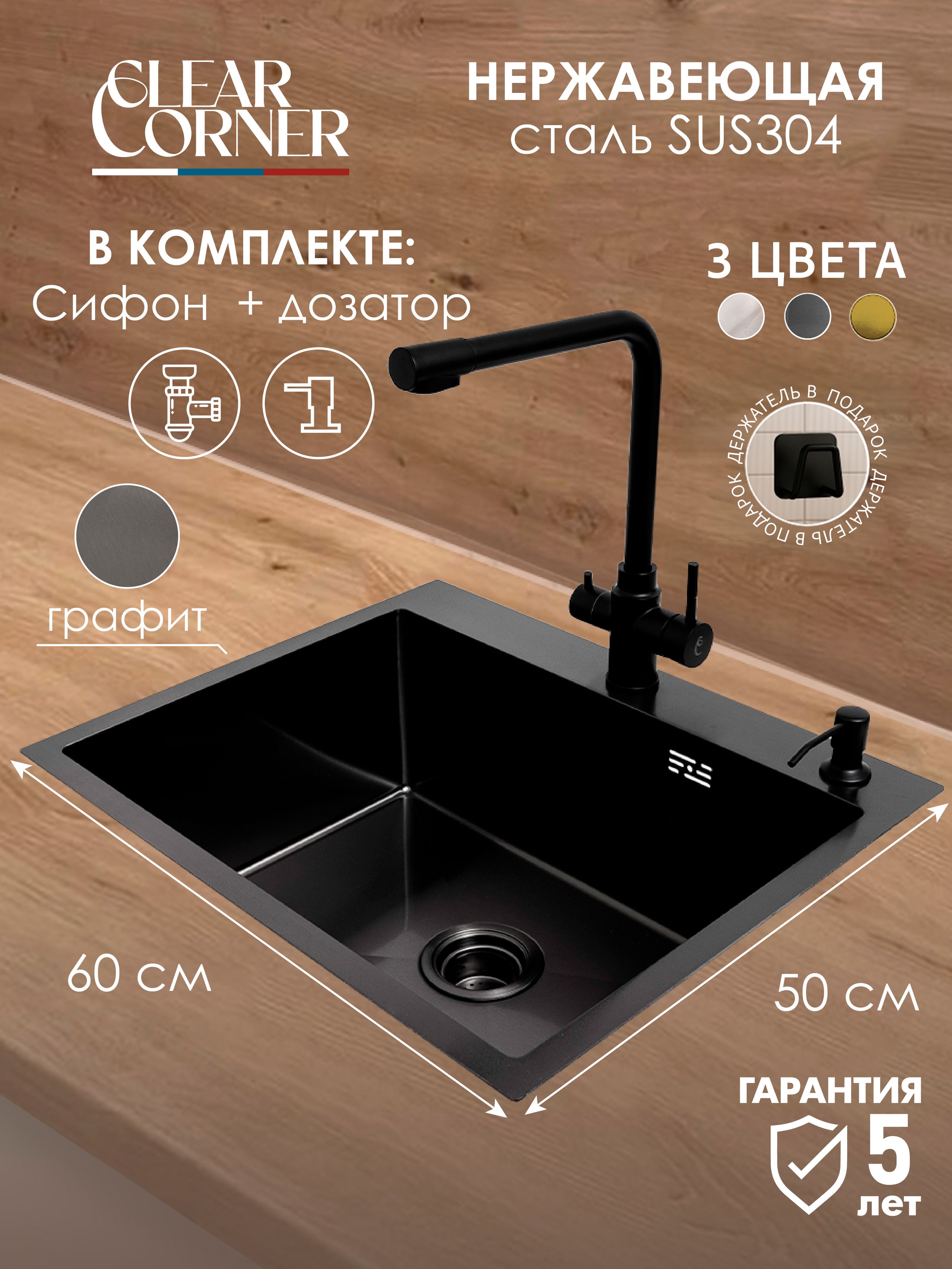 Мойкадлякухниизнержавеющейстали60*50