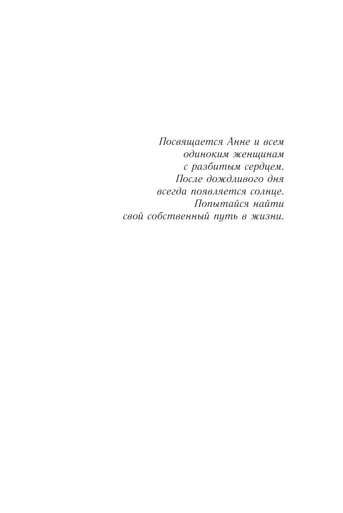 Утреннее сияние | Morning Glow - Ozon image 6