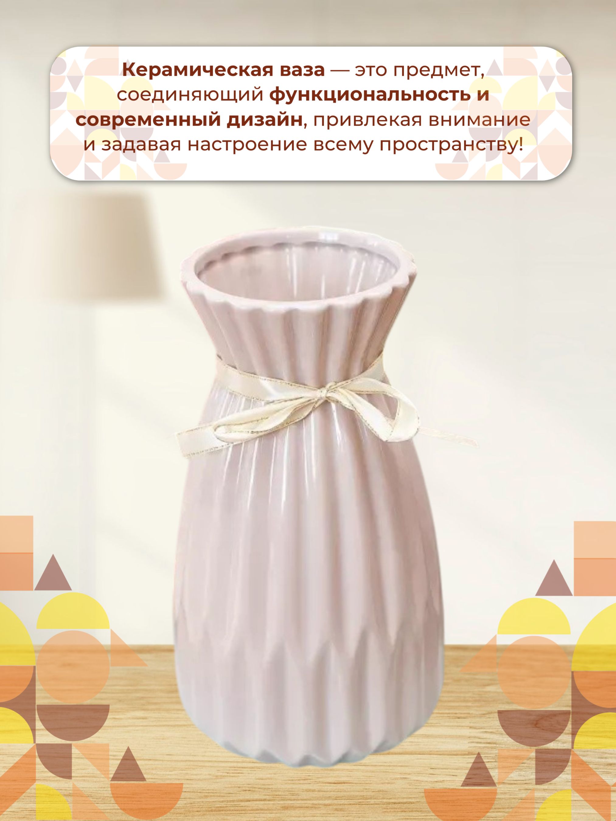 Ваза Брюгге 10*13*24 Розовая