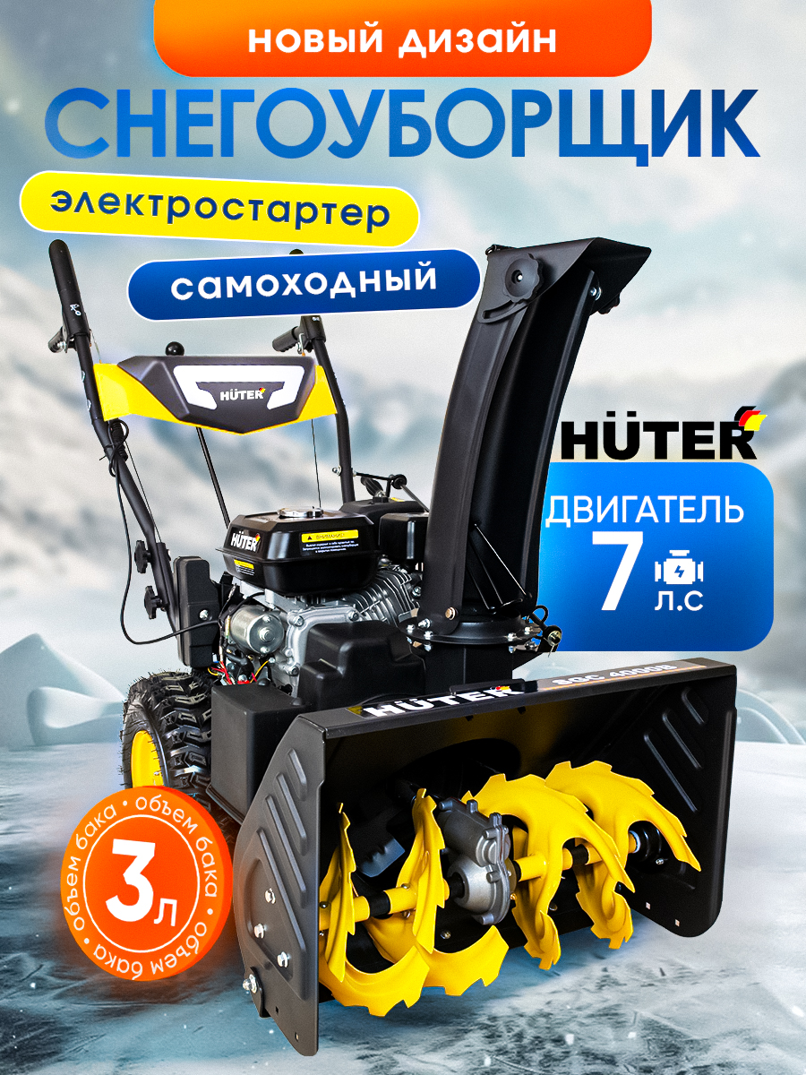 Eurolux 除雪机, 7.1 马力, 56 厘米
