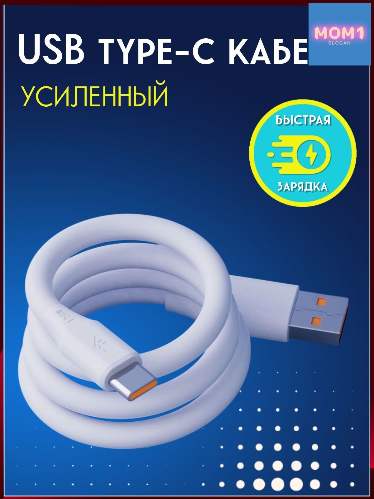 移动设备电缆 USB 2.0 Type-A/USB Type-C, 1 米, 白色