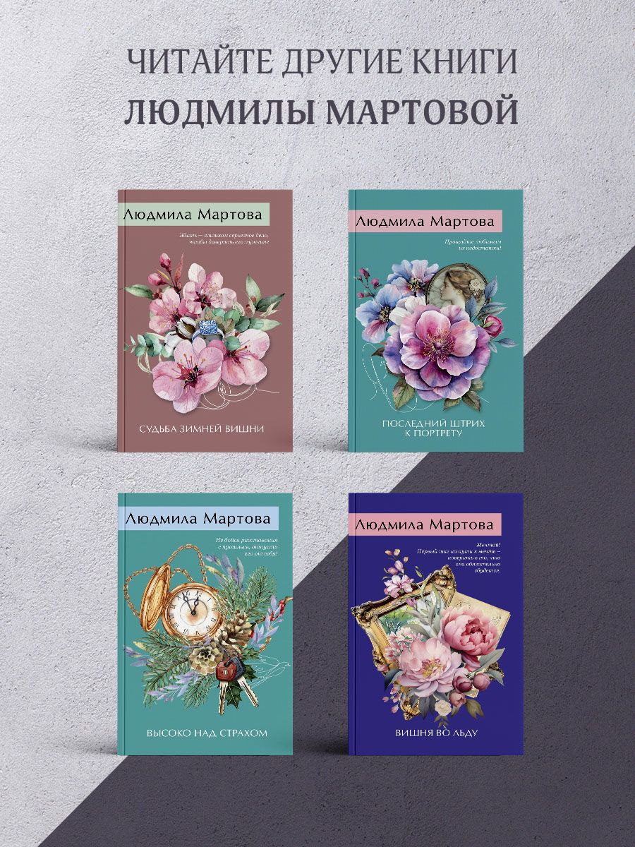 Туман над темной водой | Tuman nad temnoi vodoi - Ozon image 3
