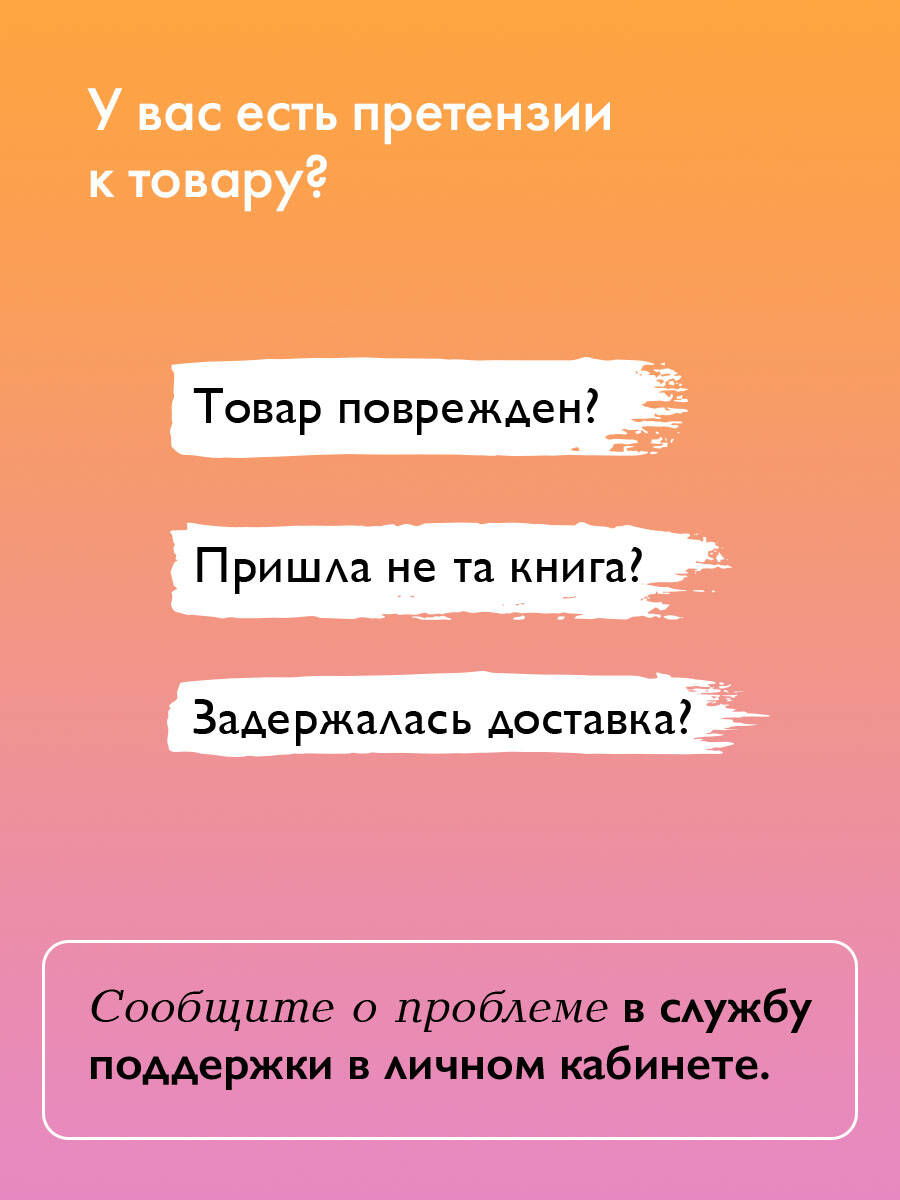 Маленький свободный народец | The Wee Free Men - Ozon image 4