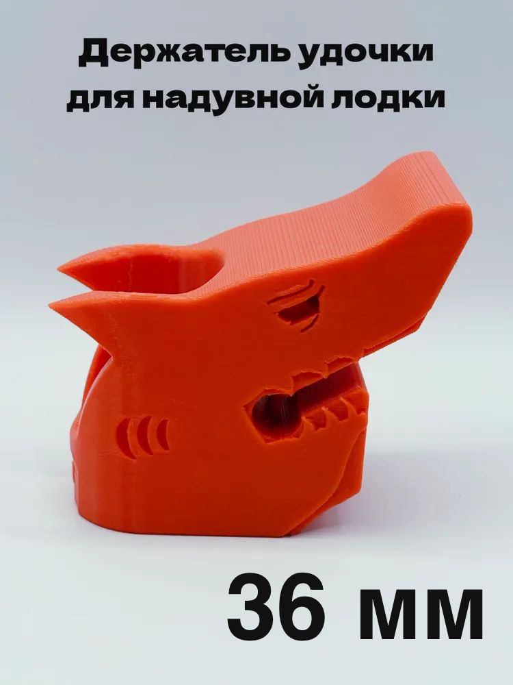Фото 2: Держатель удочки для лодки ПВХ на ликтрос 36мм (Акула)