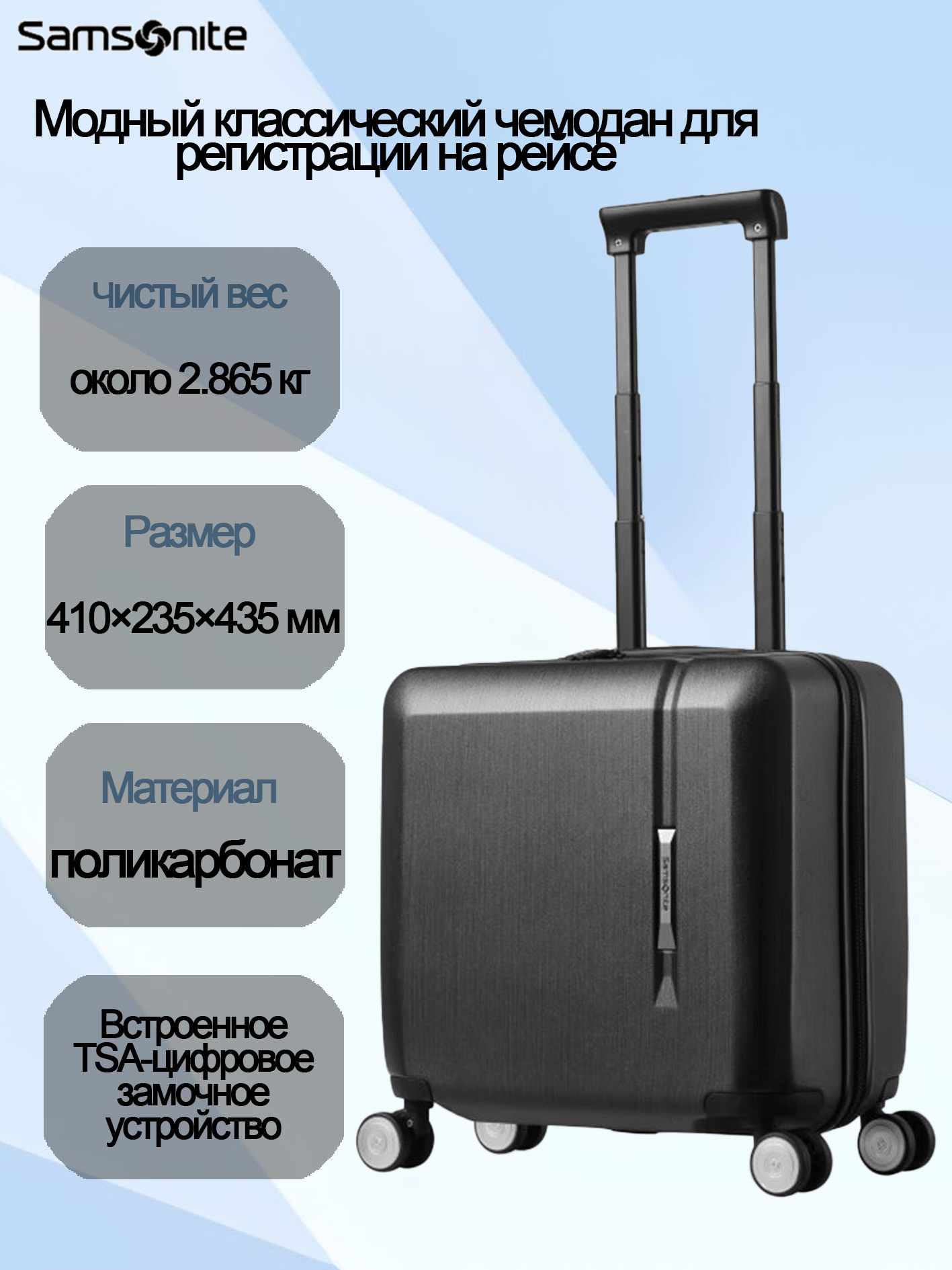 SamsoniteЧемоданПоликарбонат43.5см34л