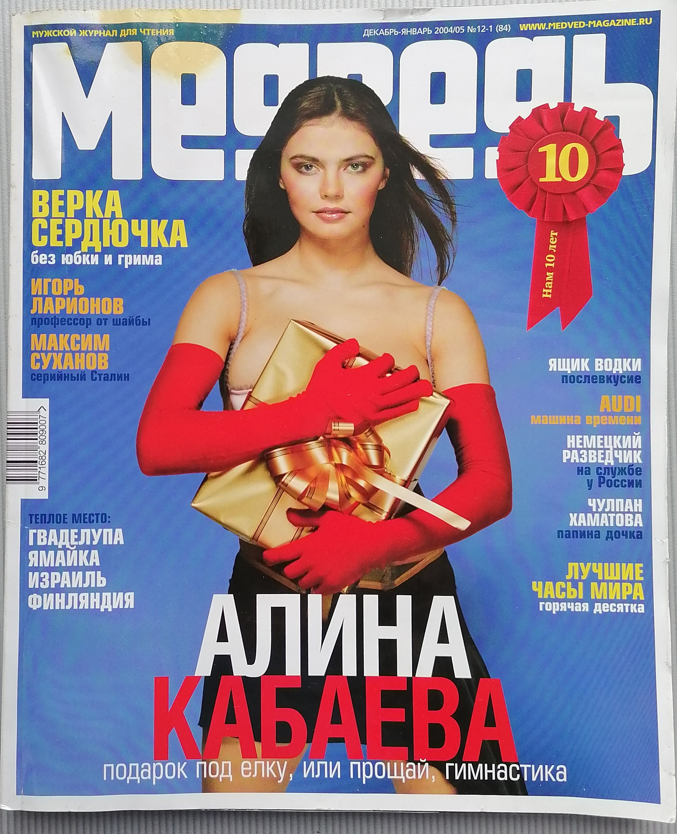 Сиськи обнаженной Алины Кабаевой Сиськи обнаженной Алины Кабаевой