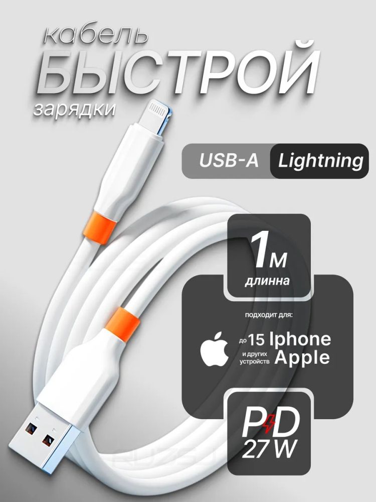 RUZSJ 移动设备电缆 USB 3.0 Type-A/Apple Lightning, 1 米, 珊瑚色