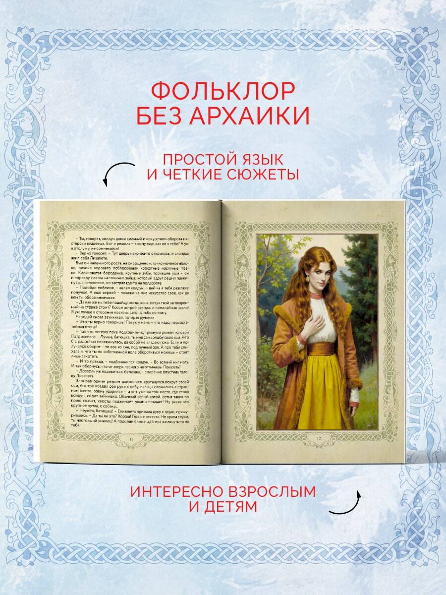 Третий взгляд и другие истории | A Third Glance and Other Stories - Ozon image 2