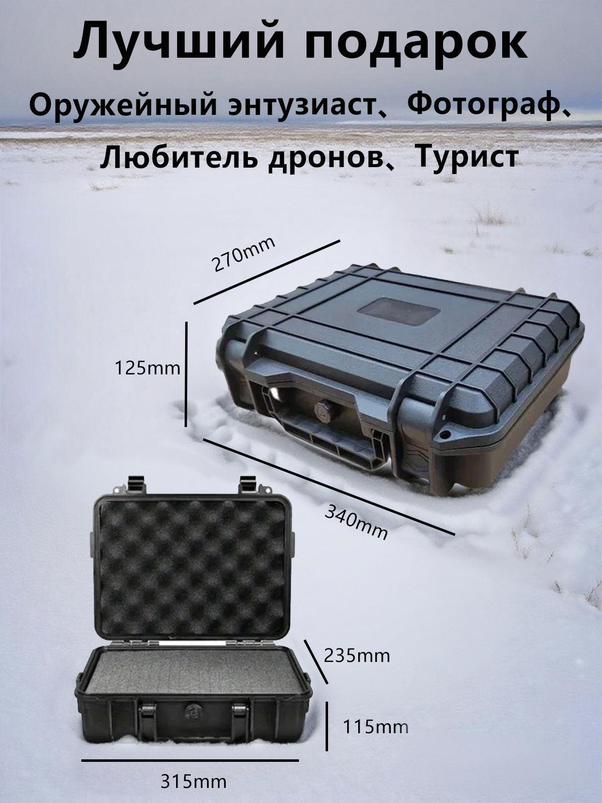 GoodsMasterКейсударопрочный