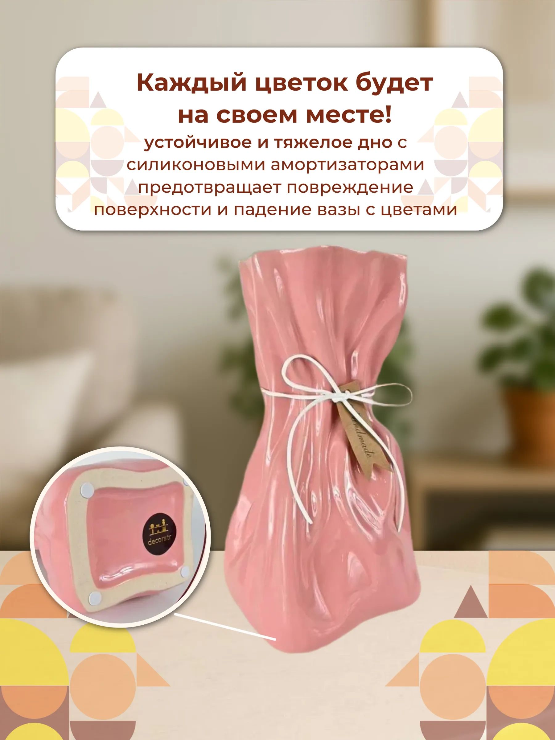 Ваза Мостолес Розовый 14.5*12.5*26cm Китай YS-629L-1