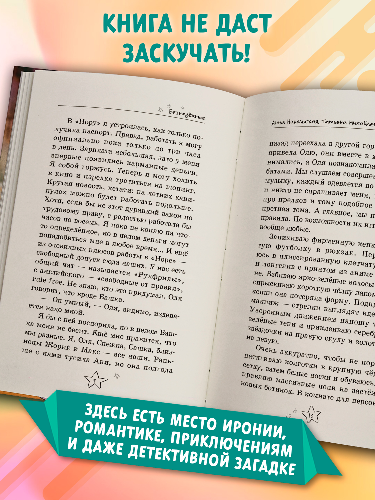 Безнадежные. Книги для подростков | The Hopeless: A Young Adult Novel - Ozon image 6