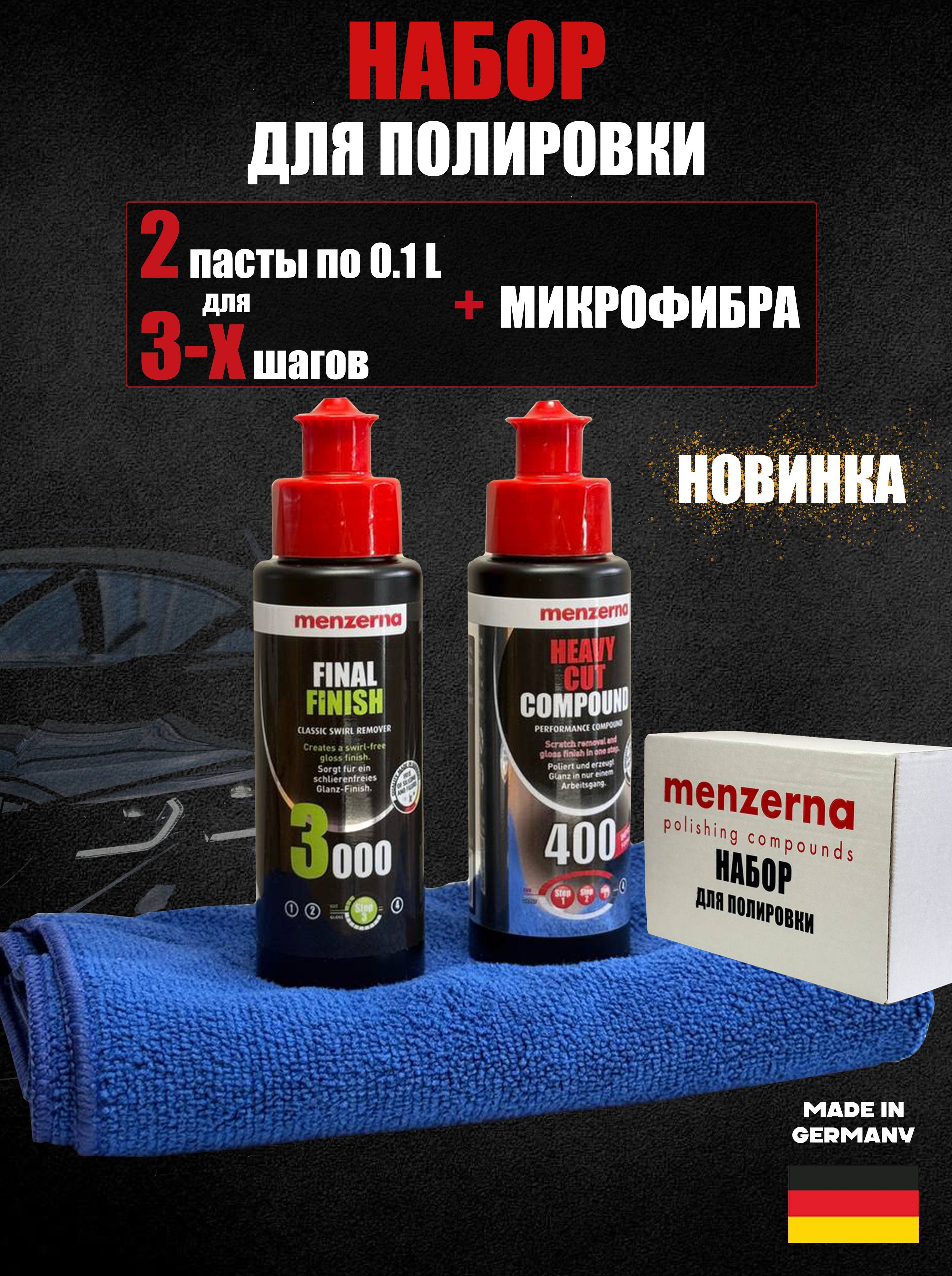 Menzerna 汽车抛光蜡, 200 毫升