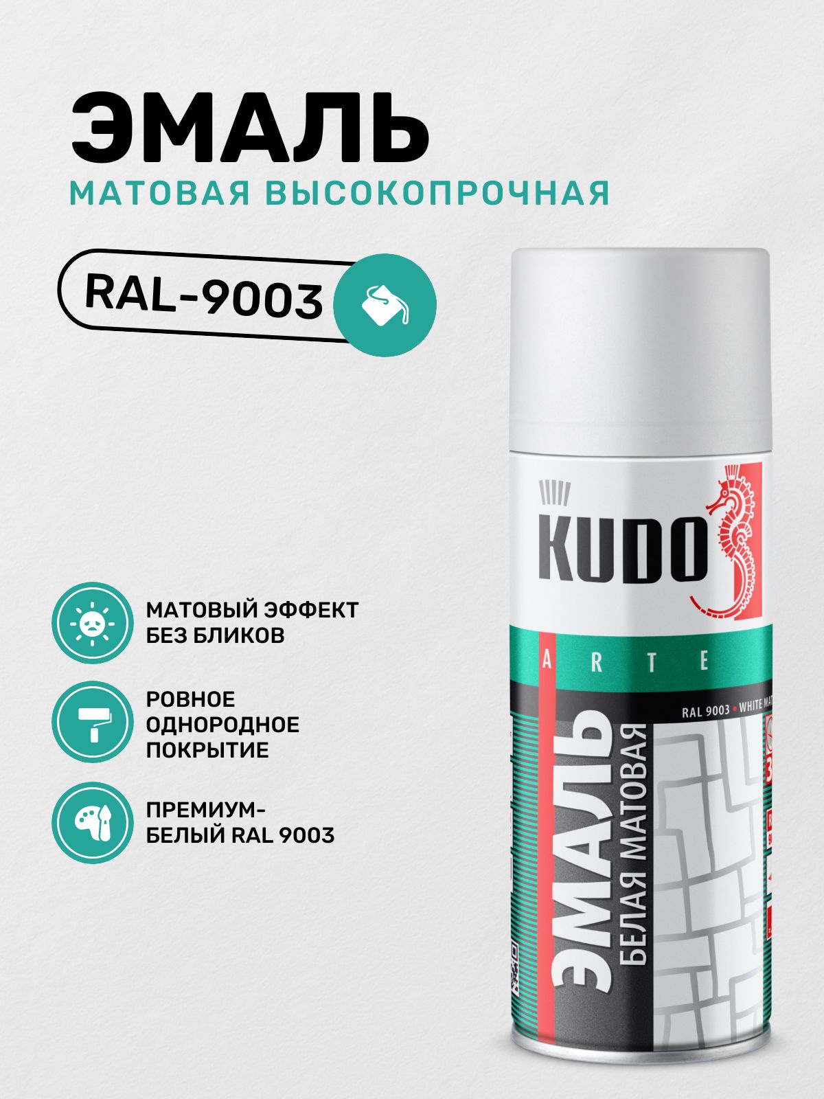 Краска эмаль универсальная алкидная белая матовая (520 мл.) Kudo