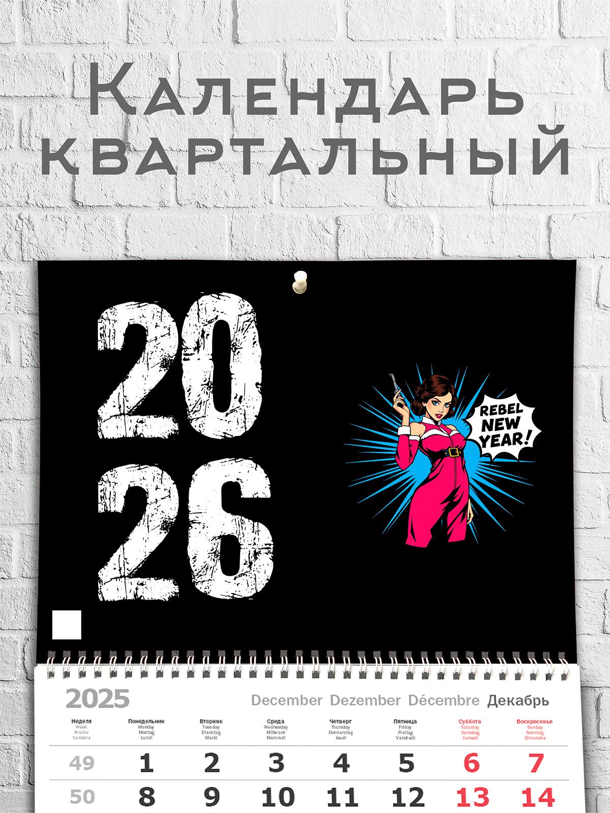 Календарь Настенный 2026 Эротика Купить Календарь Настенный 2026 Эротика Купить