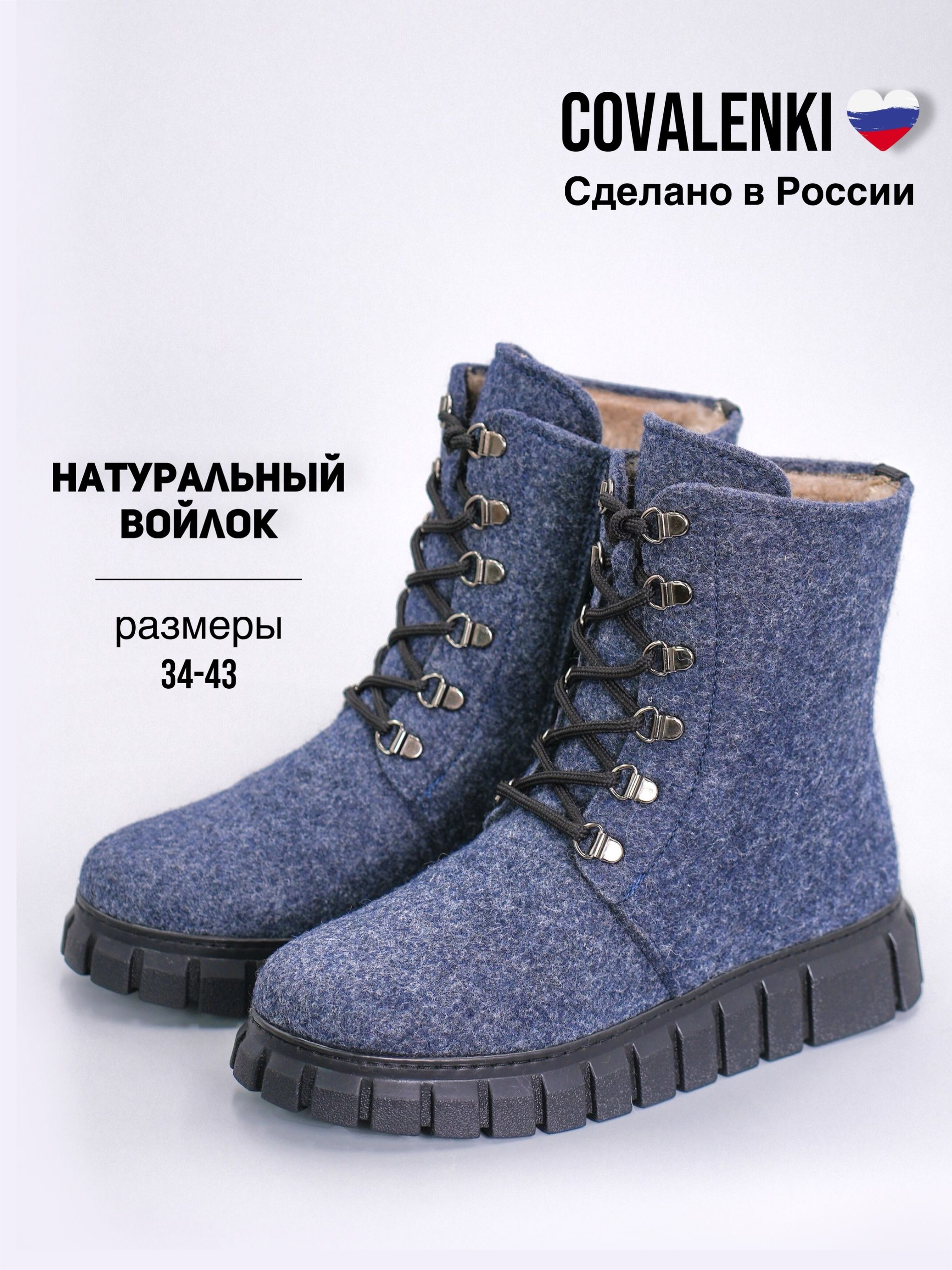 ВаленкиCOVALENKIваленкиженскиезимниенаподошве