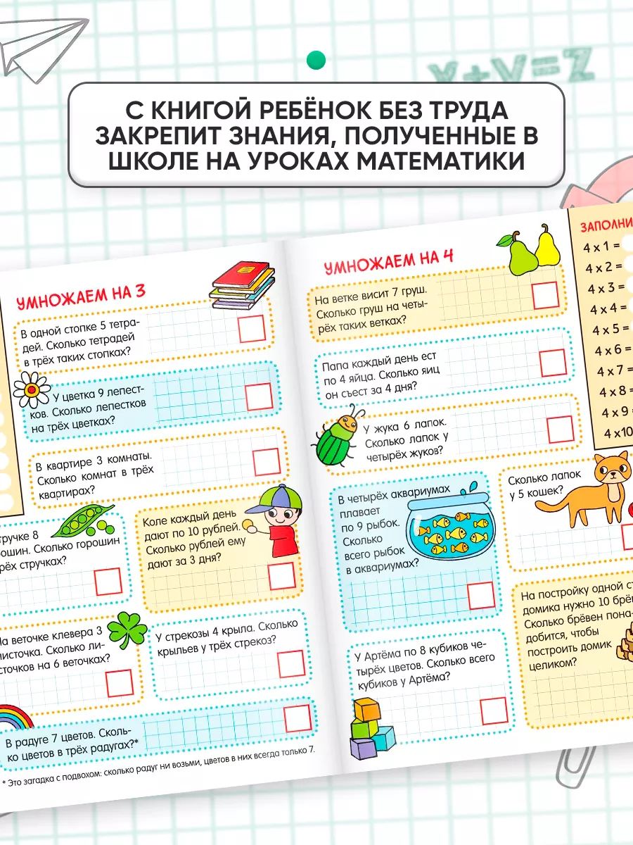 Таблица умножения, Буква-Ленд, "Учим таблицу умножения", тренажер по математике 2 класс | Multiplication Table Math Trainer, 100+ Exercises - Ozon image 2