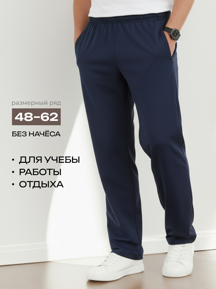 БрюкипрямыеLAINAМужские