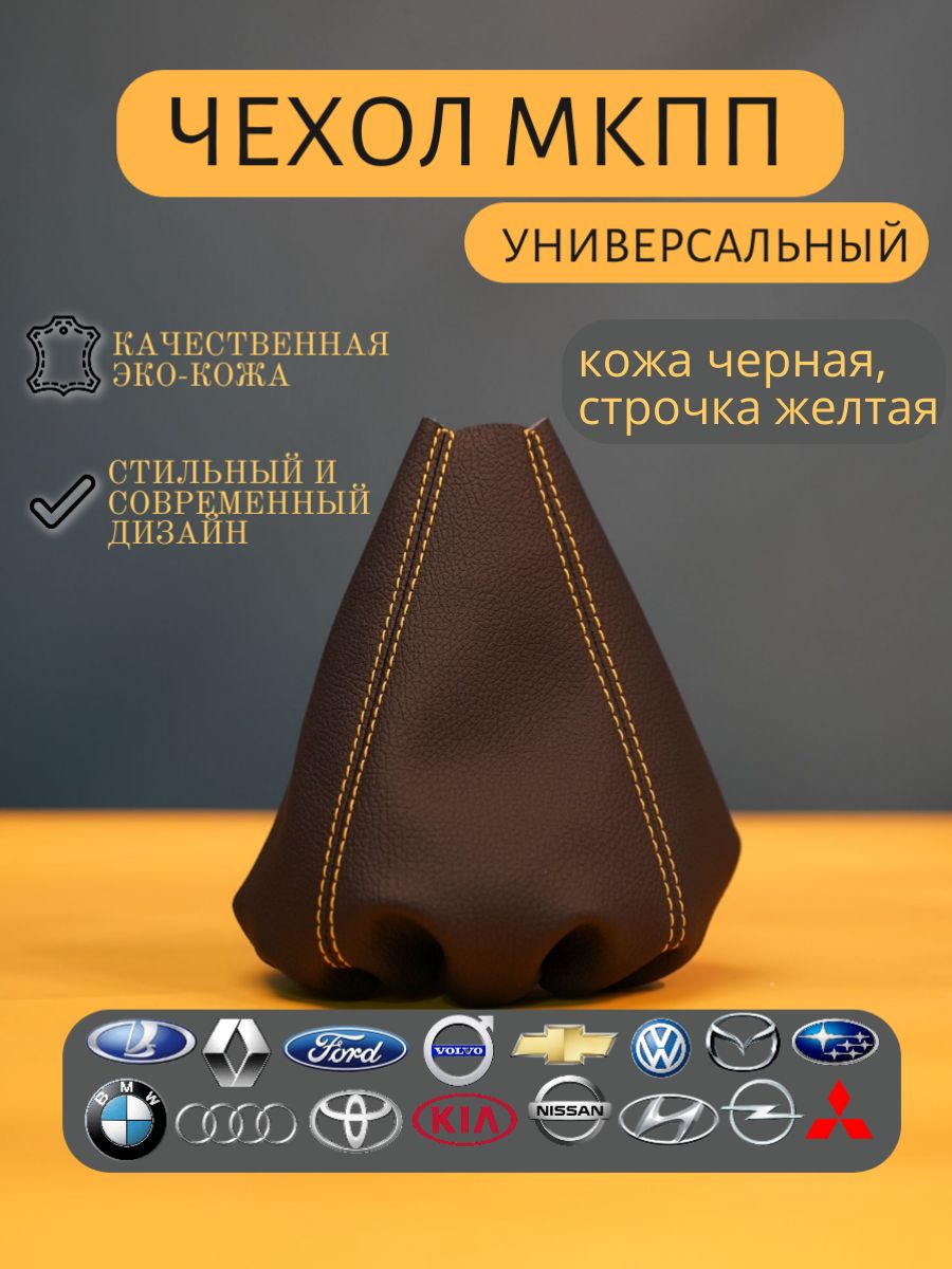 чехолнакппуниверсальный