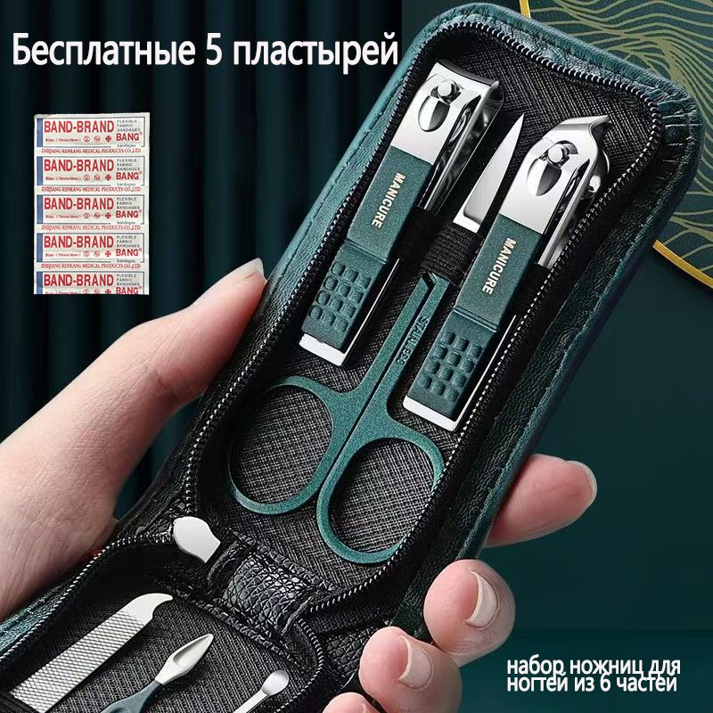 Наборинструментовдляманикюраипедикюра