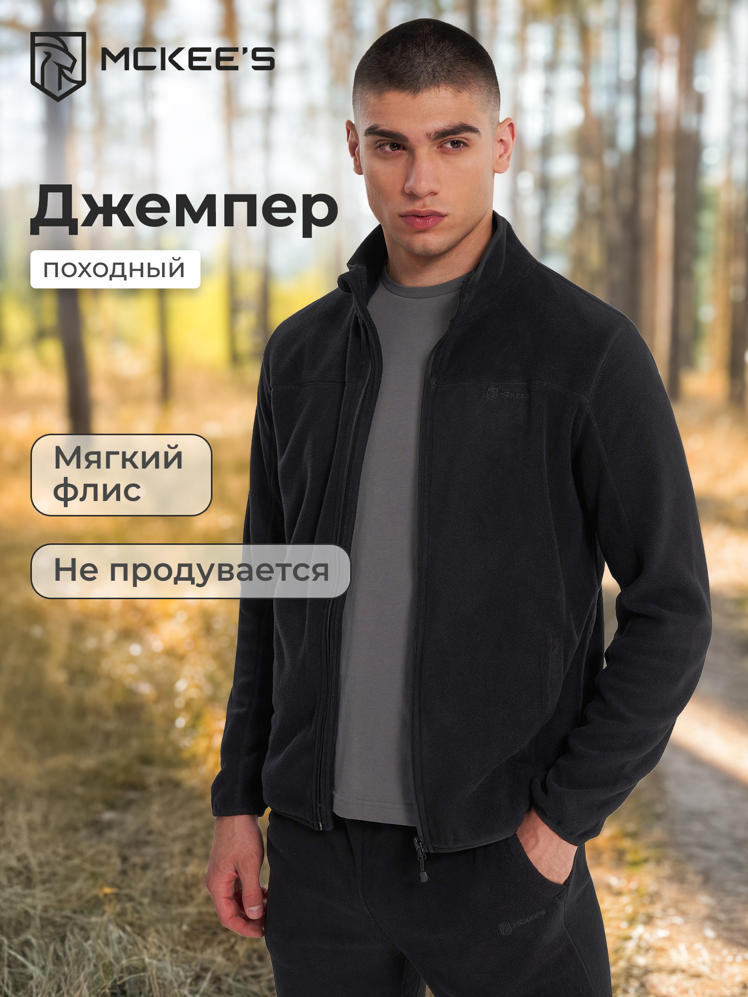 ТолстовкаMCKEE