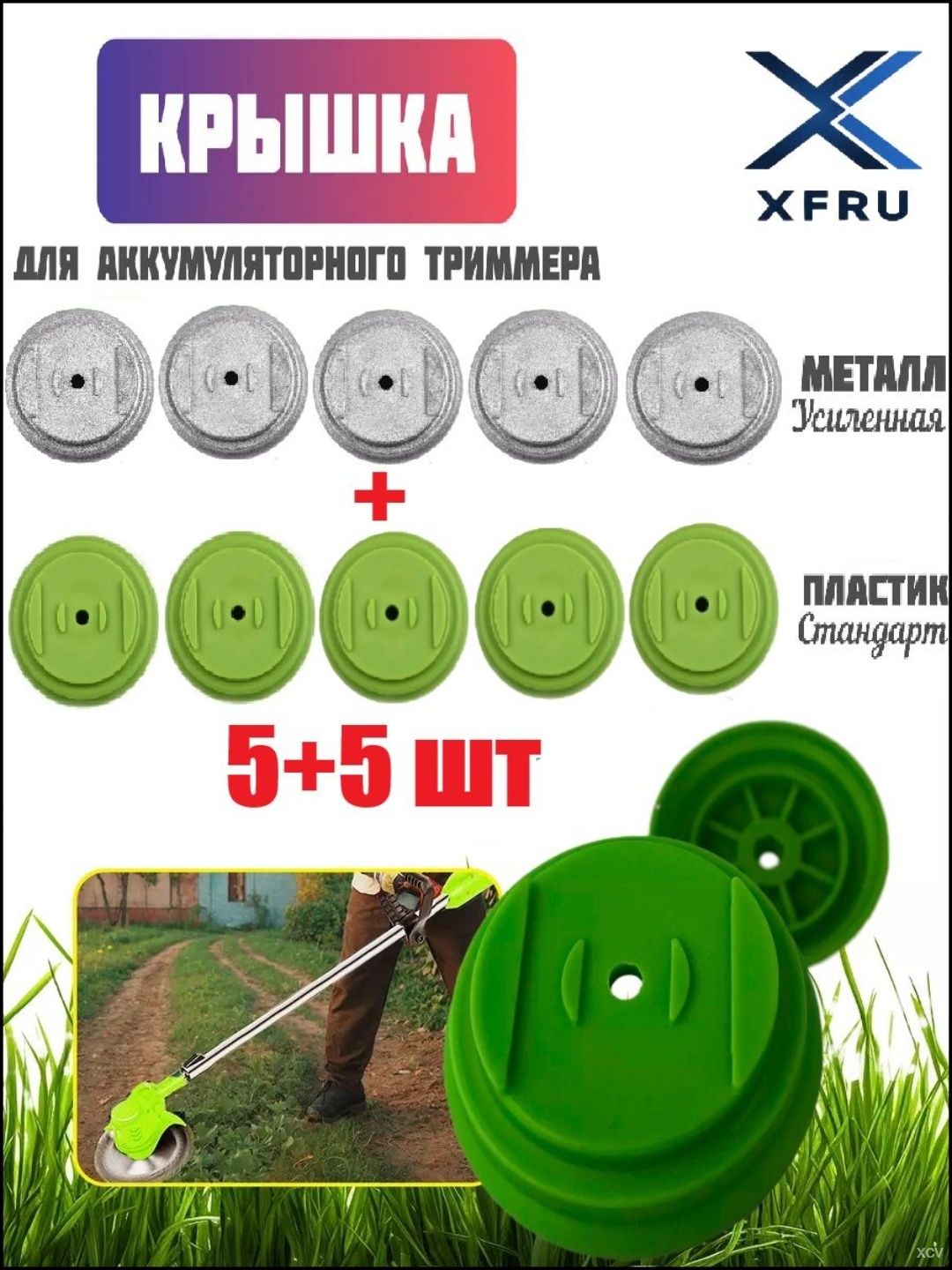 Катушкадлятриммера