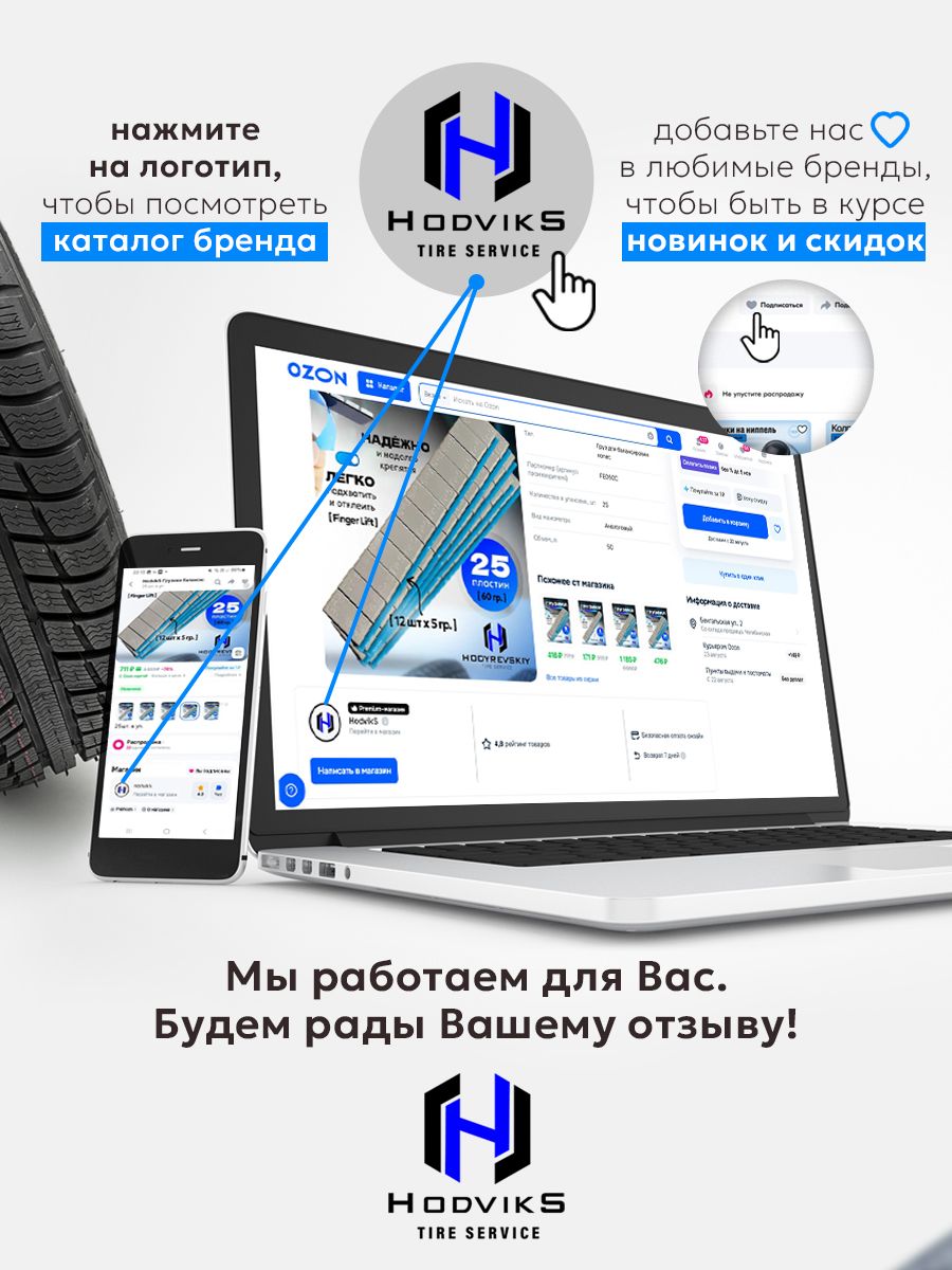 Hovian Груза самоклеящиеся для мото стальной 12х5 г (15 шт) Черная эмаль