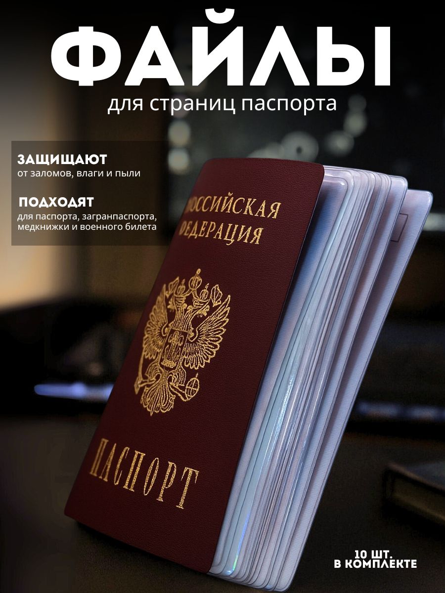 Файлыдлястраницпаспорта