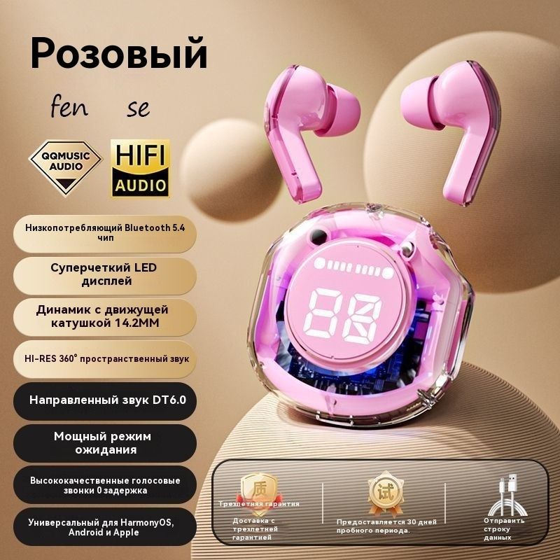 Наушникибеспроводныесмикрофоном,светло-розовый