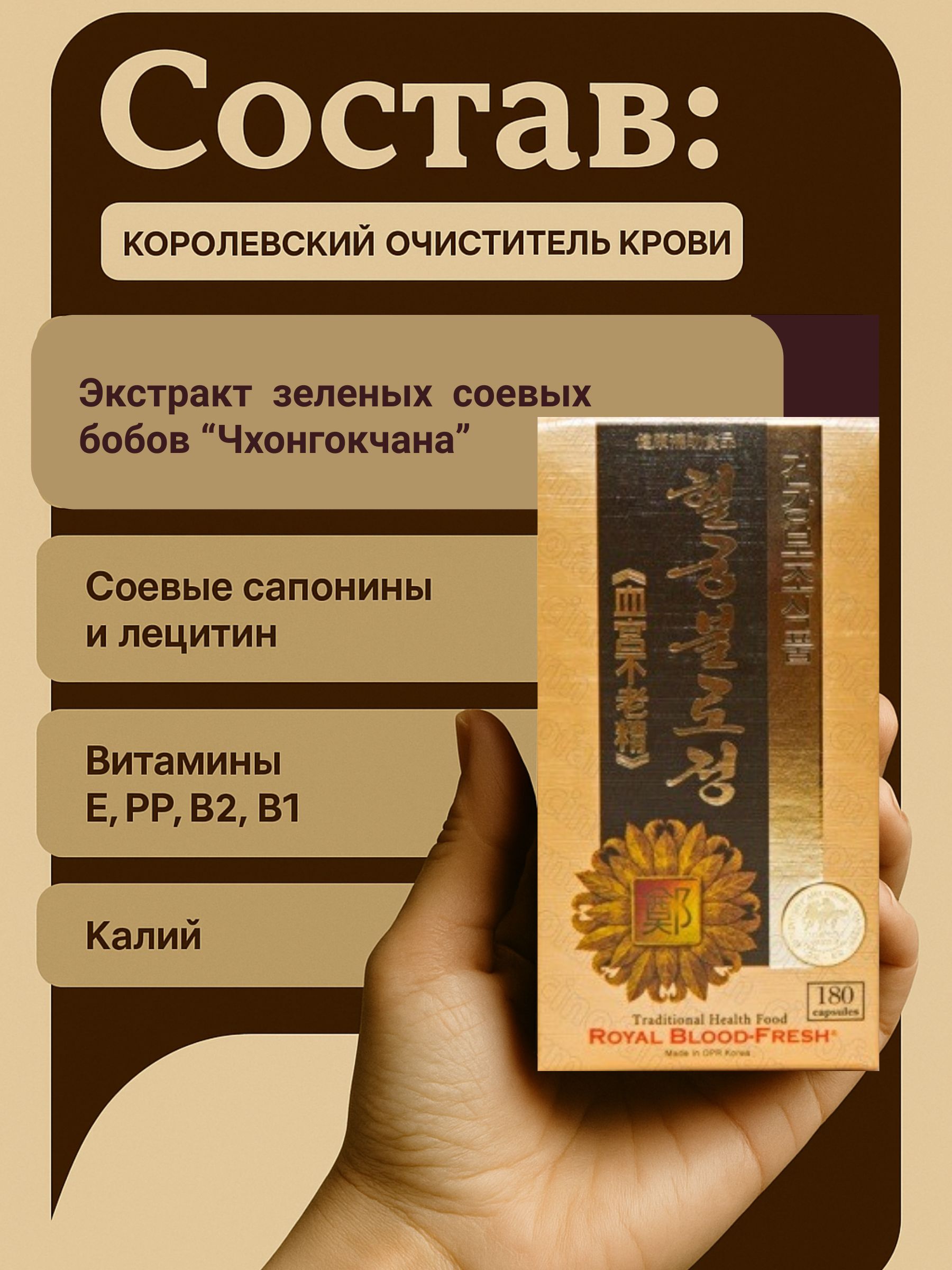 Хелгун 1 для сердца и сосудов Хелгунбуллочжон очиститель крови