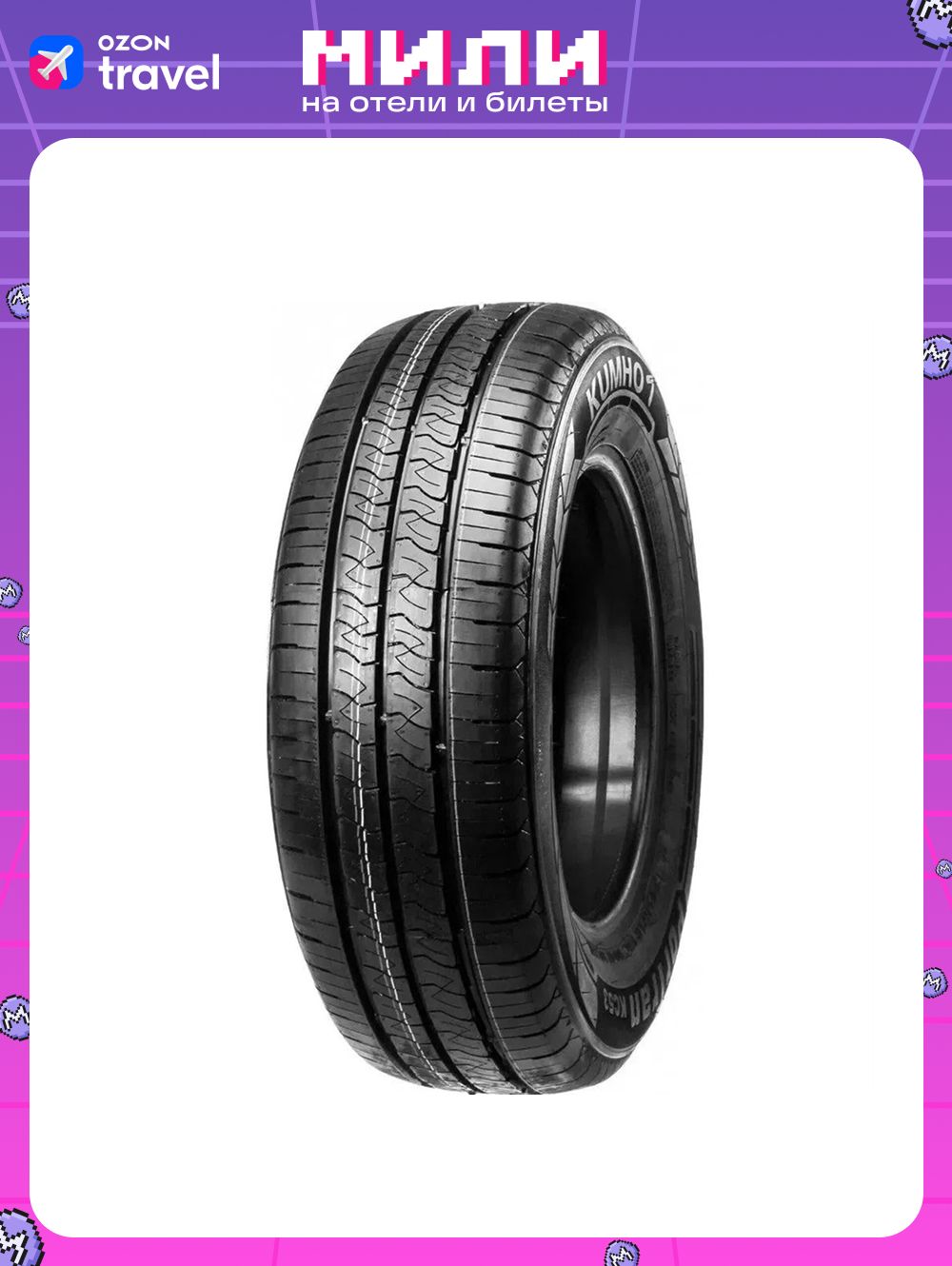 KumhoPORTRANKC53Шинылетние235/65R16С121,119R